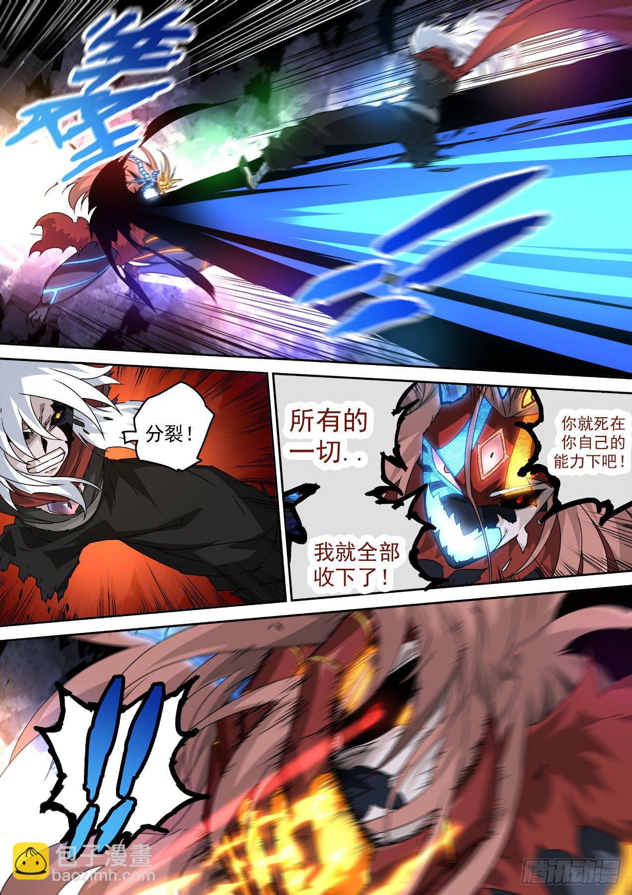 🍘武拳 476：消失 第7页