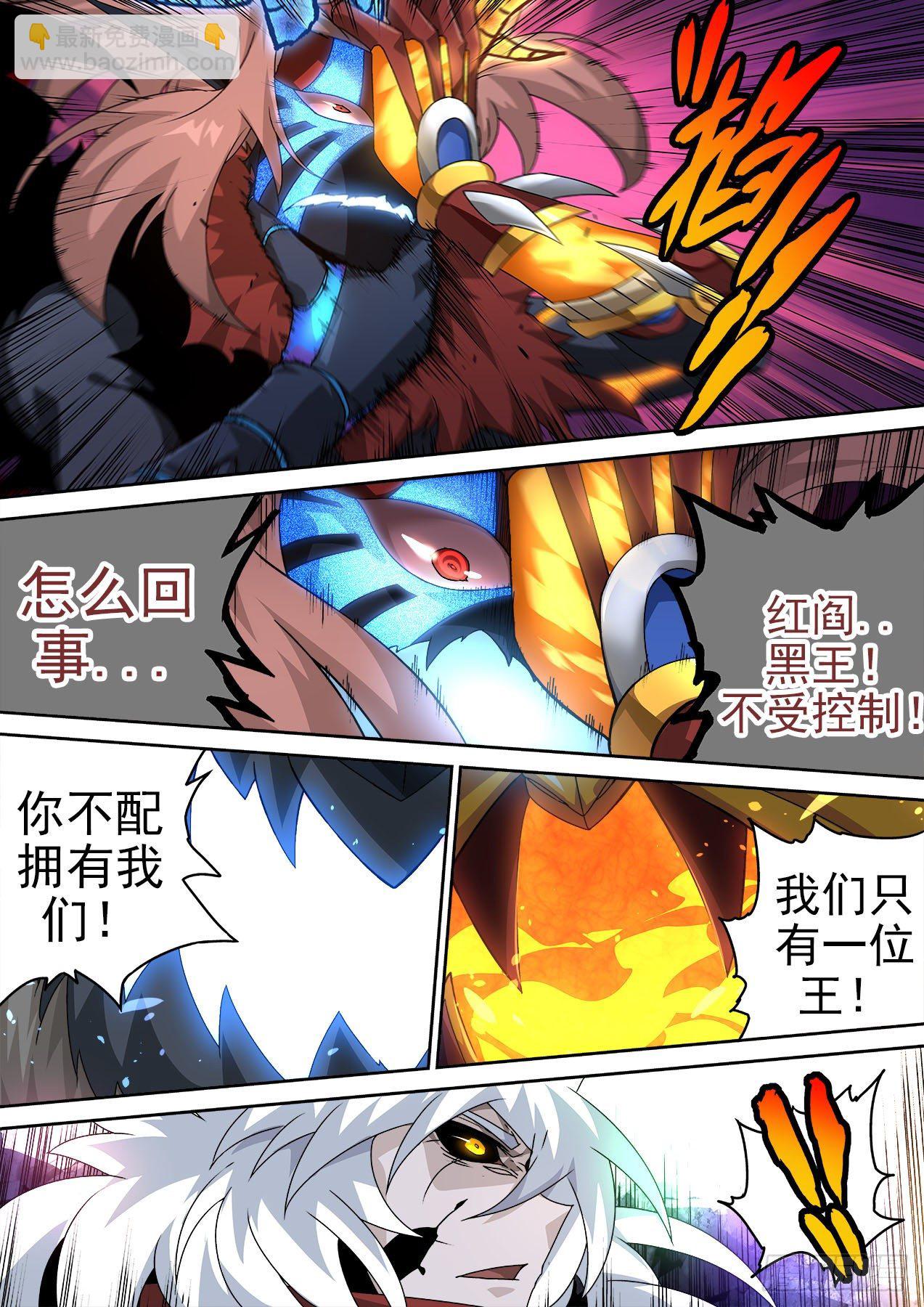 🍘武拳 476：消失 第8页