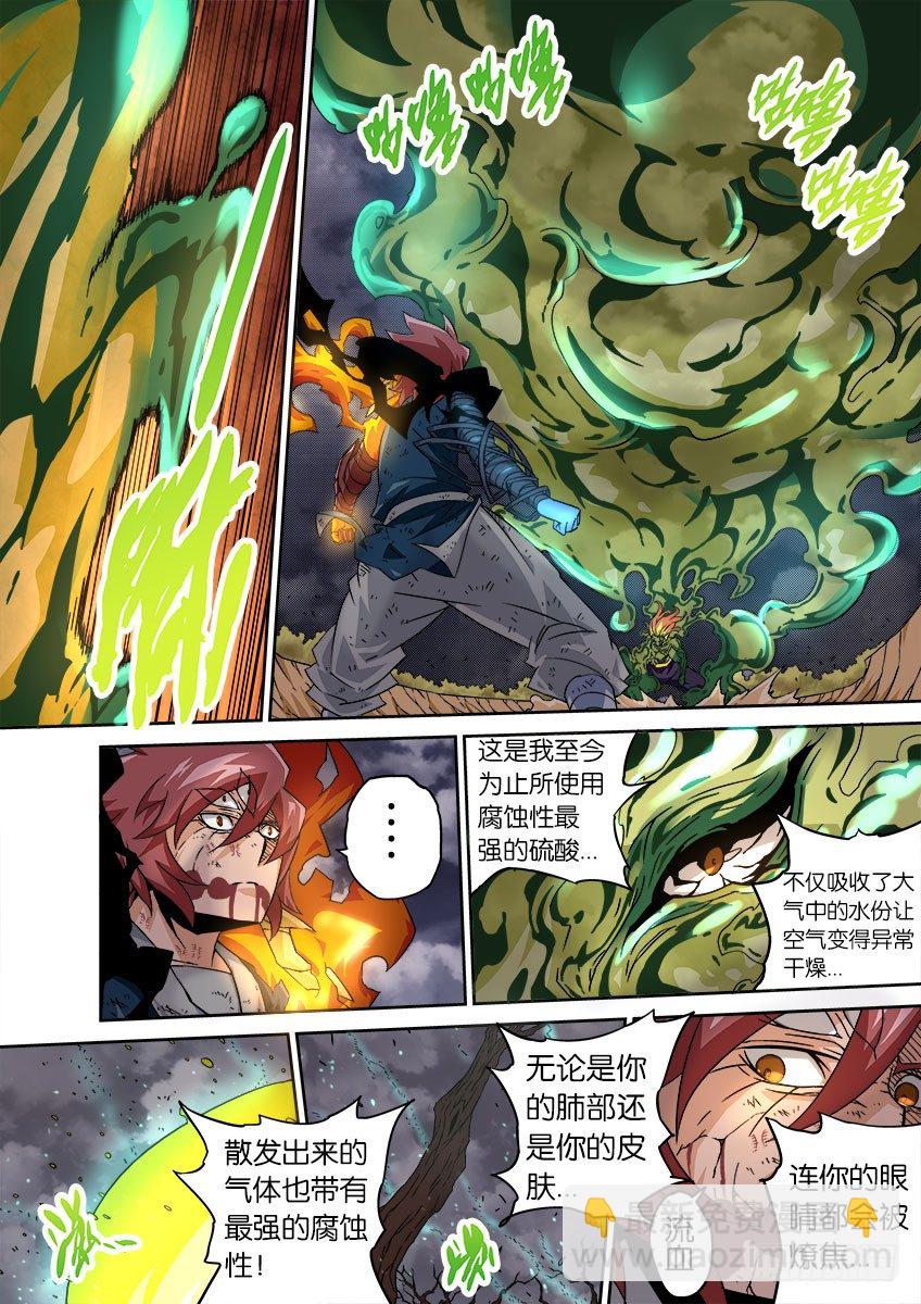 🍘武拳 051：最强腐蚀！ 第10页