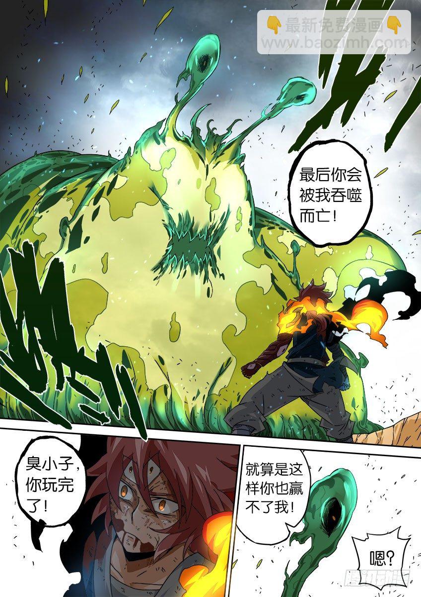 🍘武拳 051：最强腐蚀！ 第11页