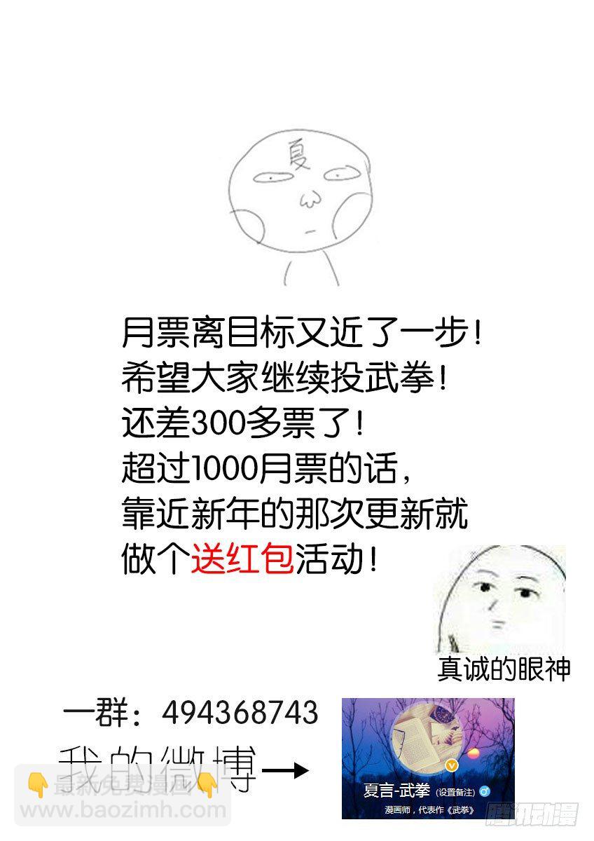 🍘武拳 051：最强腐蚀！ 第12页