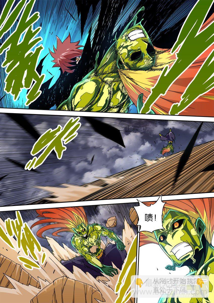 🍘武拳 051：最强腐蚀！ 第2页