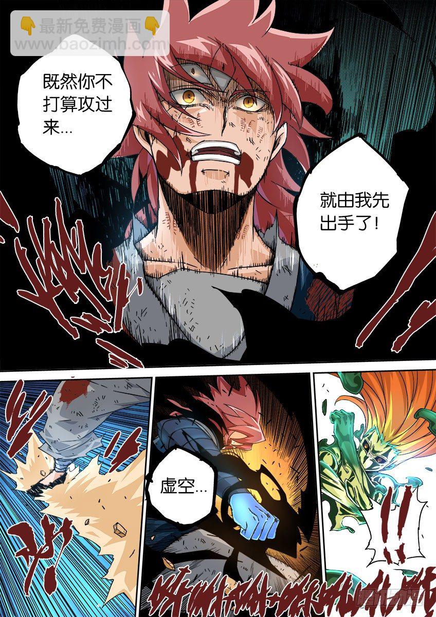 🍘武拳 051：最强腐蚀！ 第4页