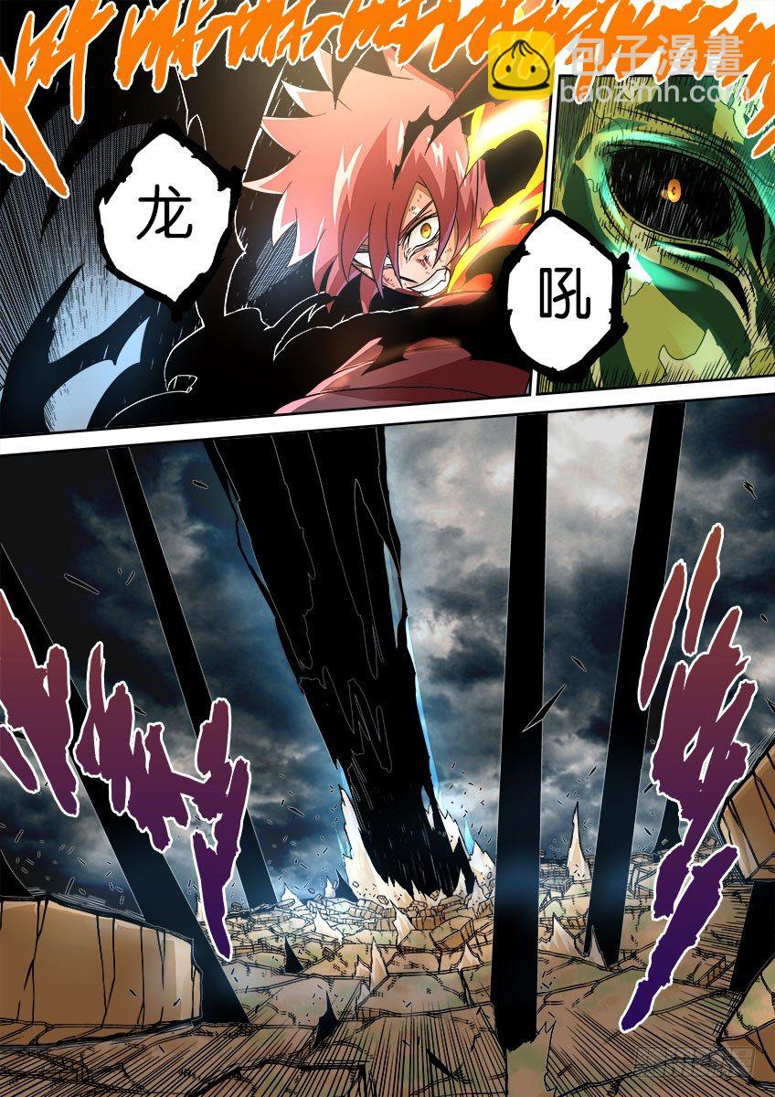 🍘武拳 051：最强腐蚀！ 第5页