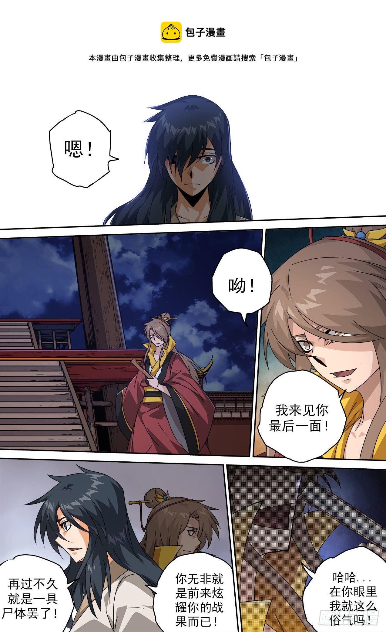 🍘武拳 478：刑 第1页