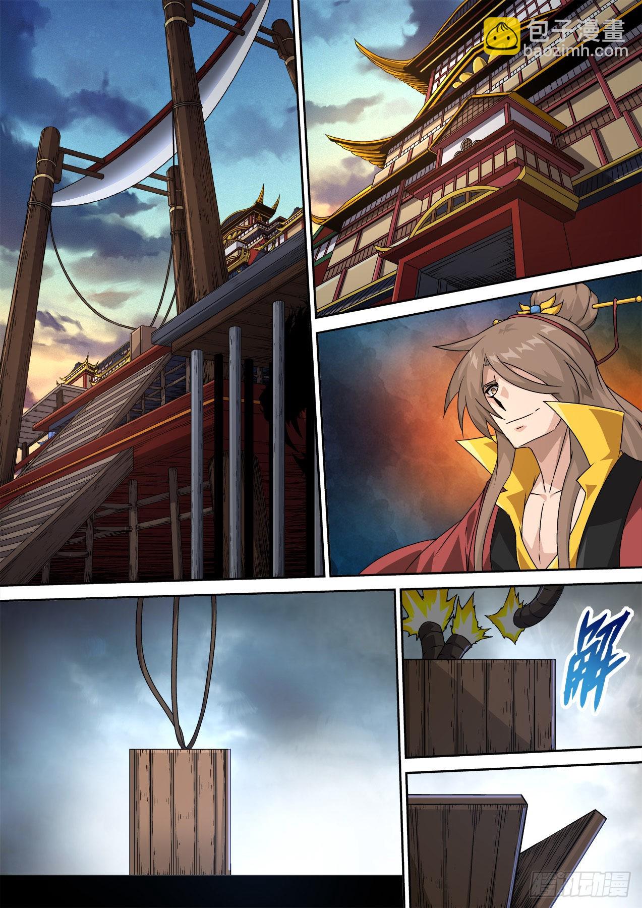 🍘武拳 478：刑 第10页