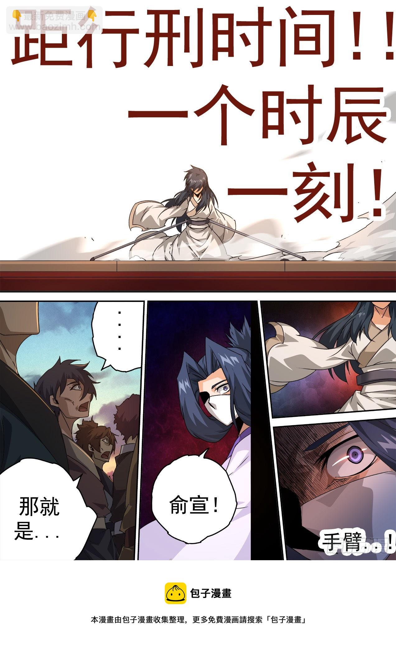 🍘武拳 478：刑 第11页