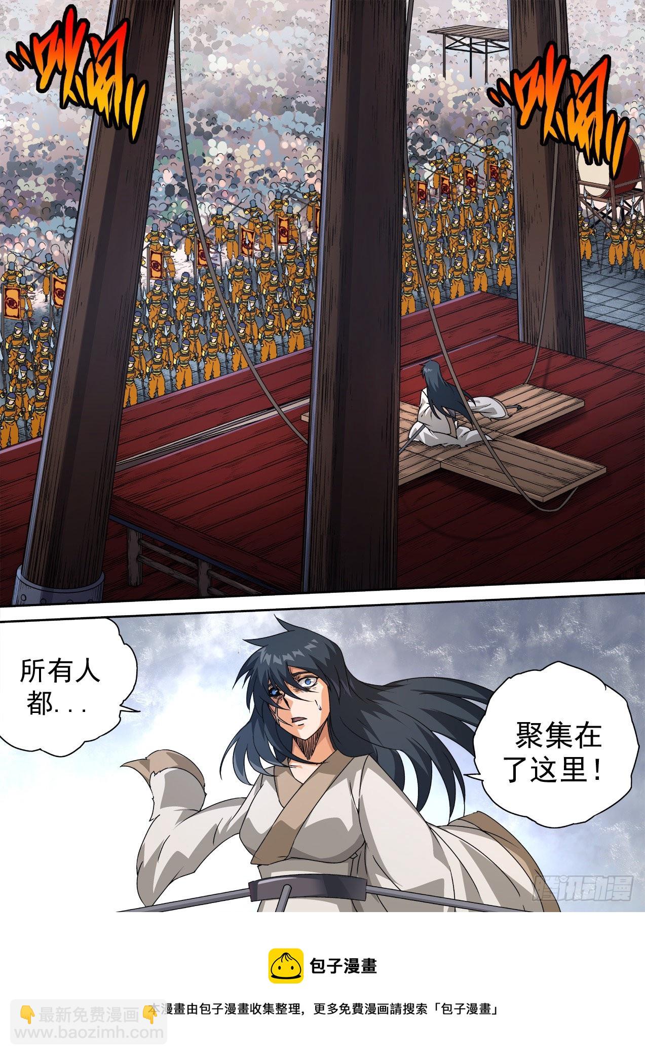 🍘武拳 478：刑 第12页