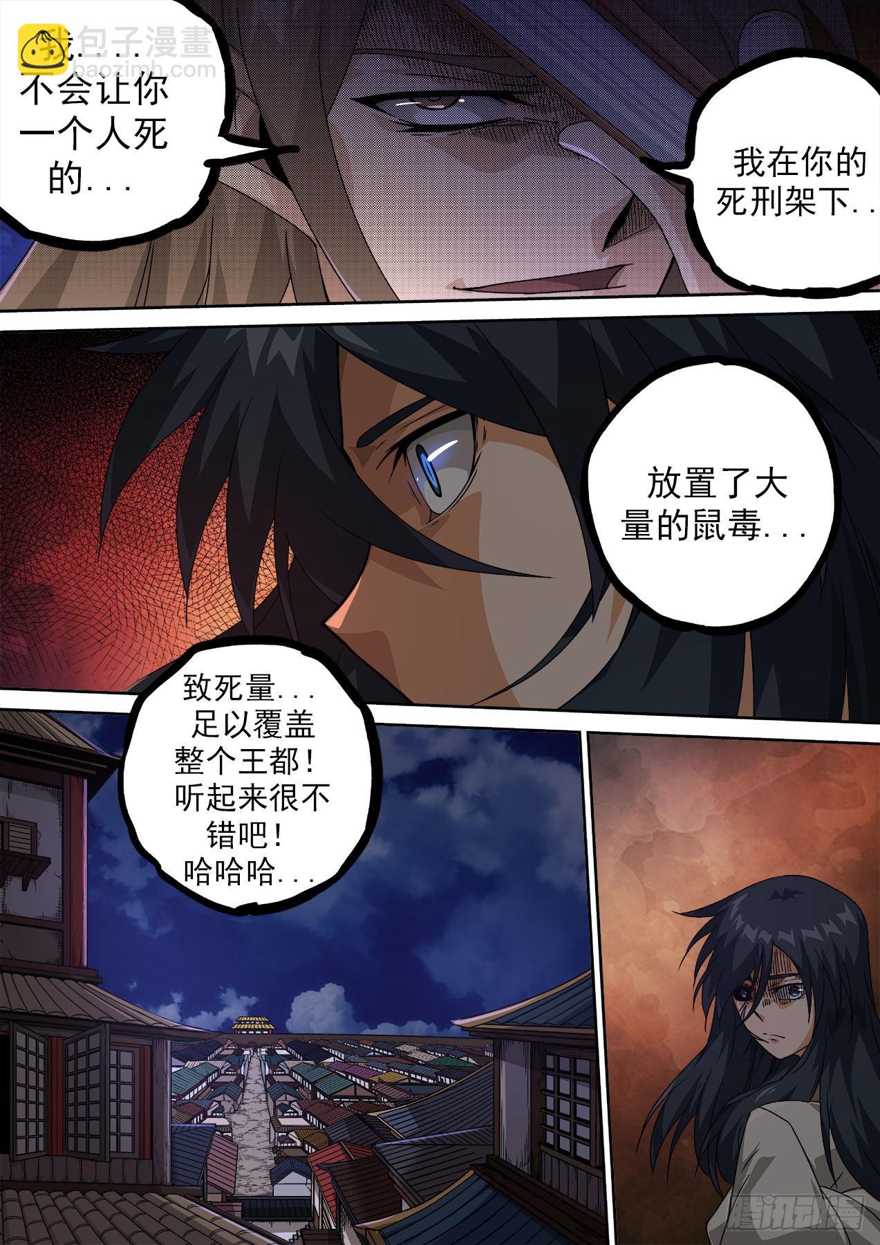 🍘武拳 478：刑 第2页