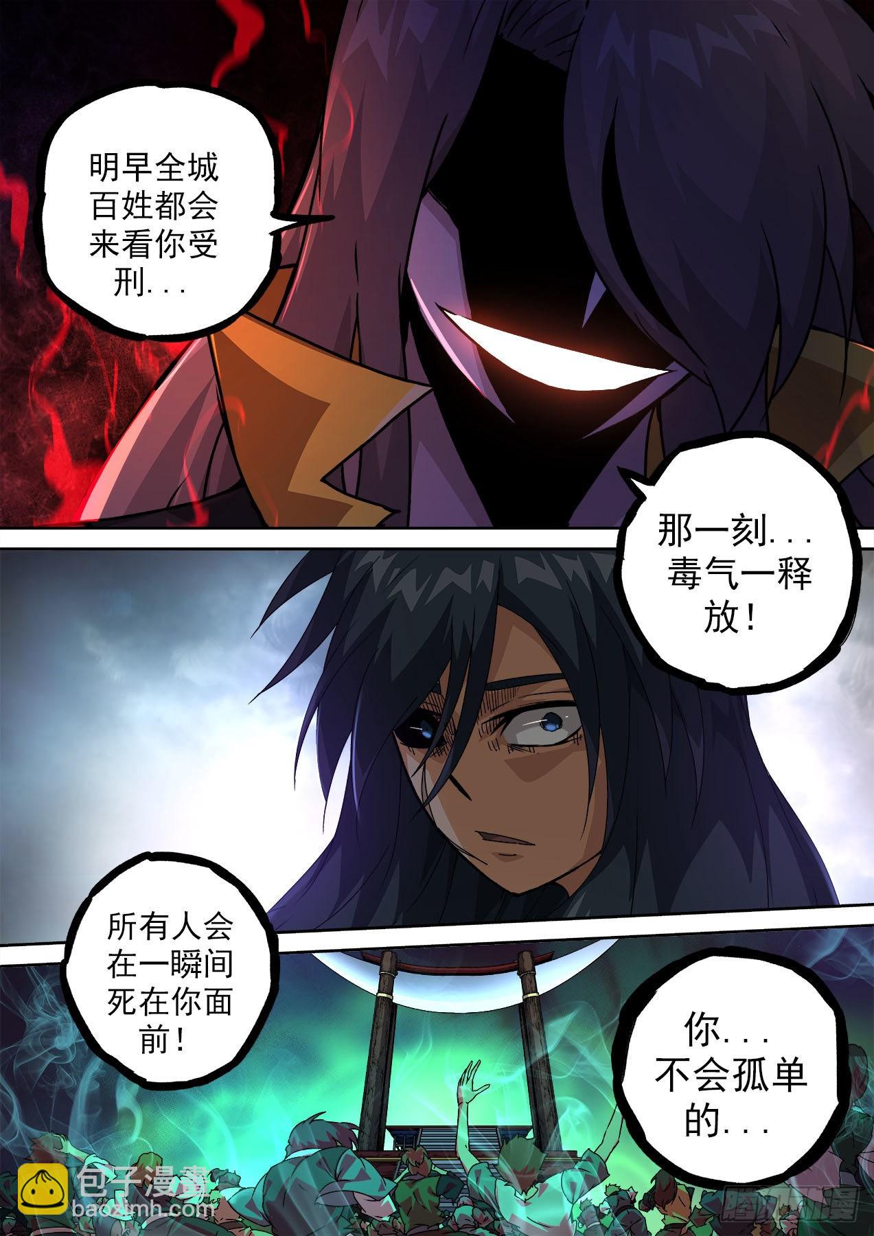 🍘武拳 478：刑 第3页