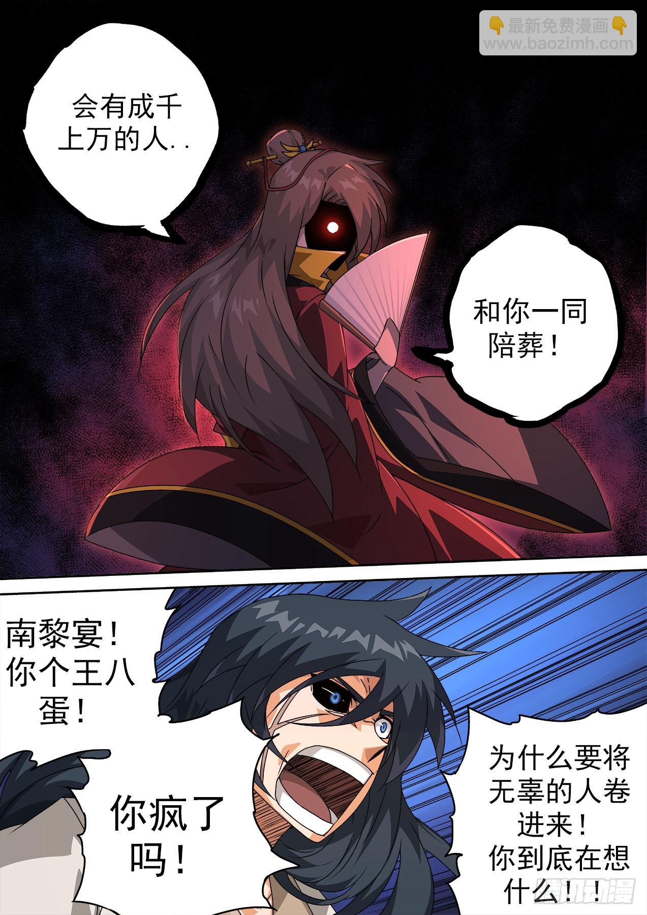 🍘武拳 478：刑 第4页