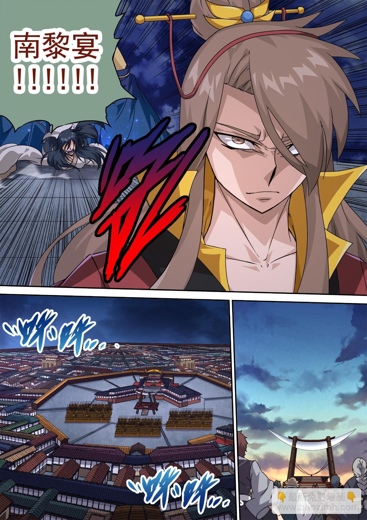 🍘武拳 478：刑 第7页