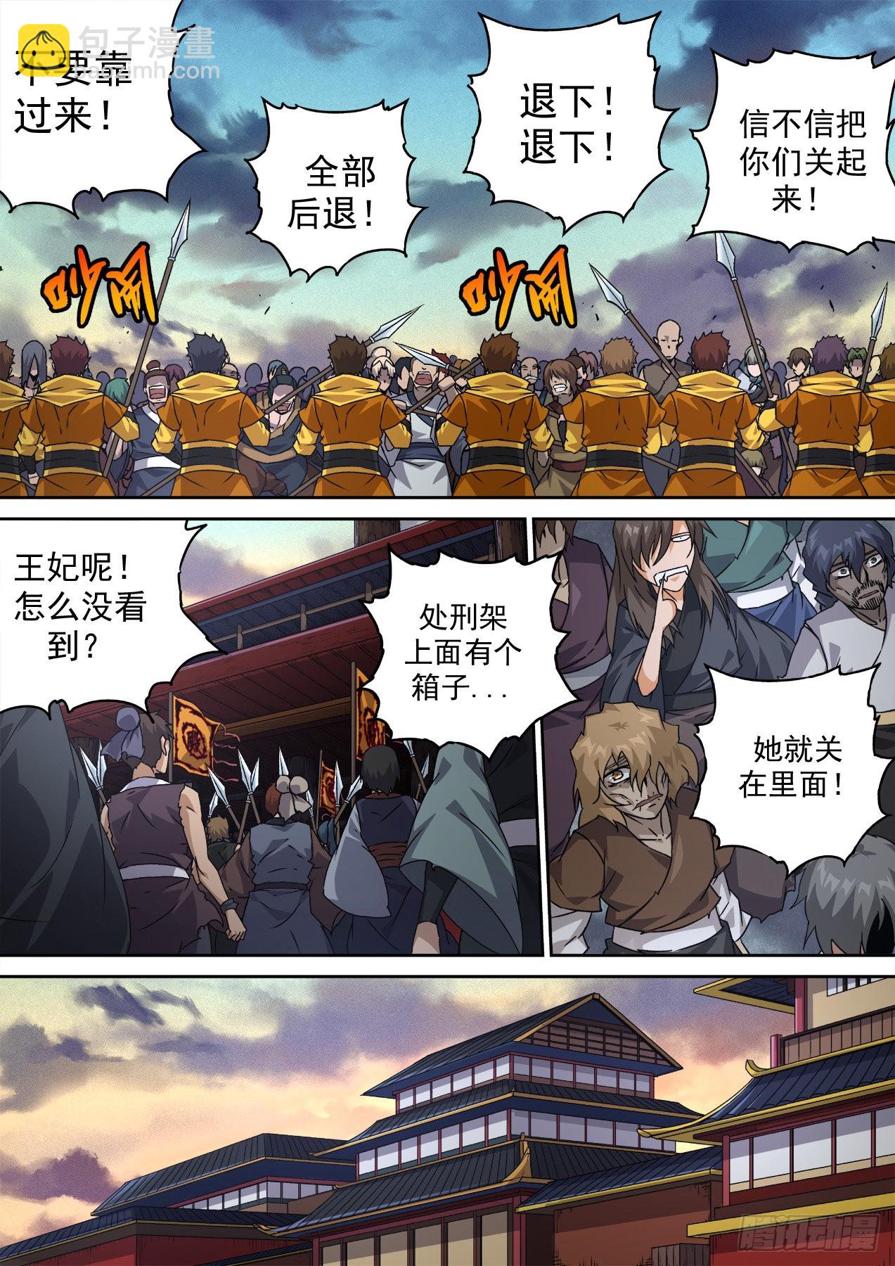 🍘武拳 478：刑 第8页