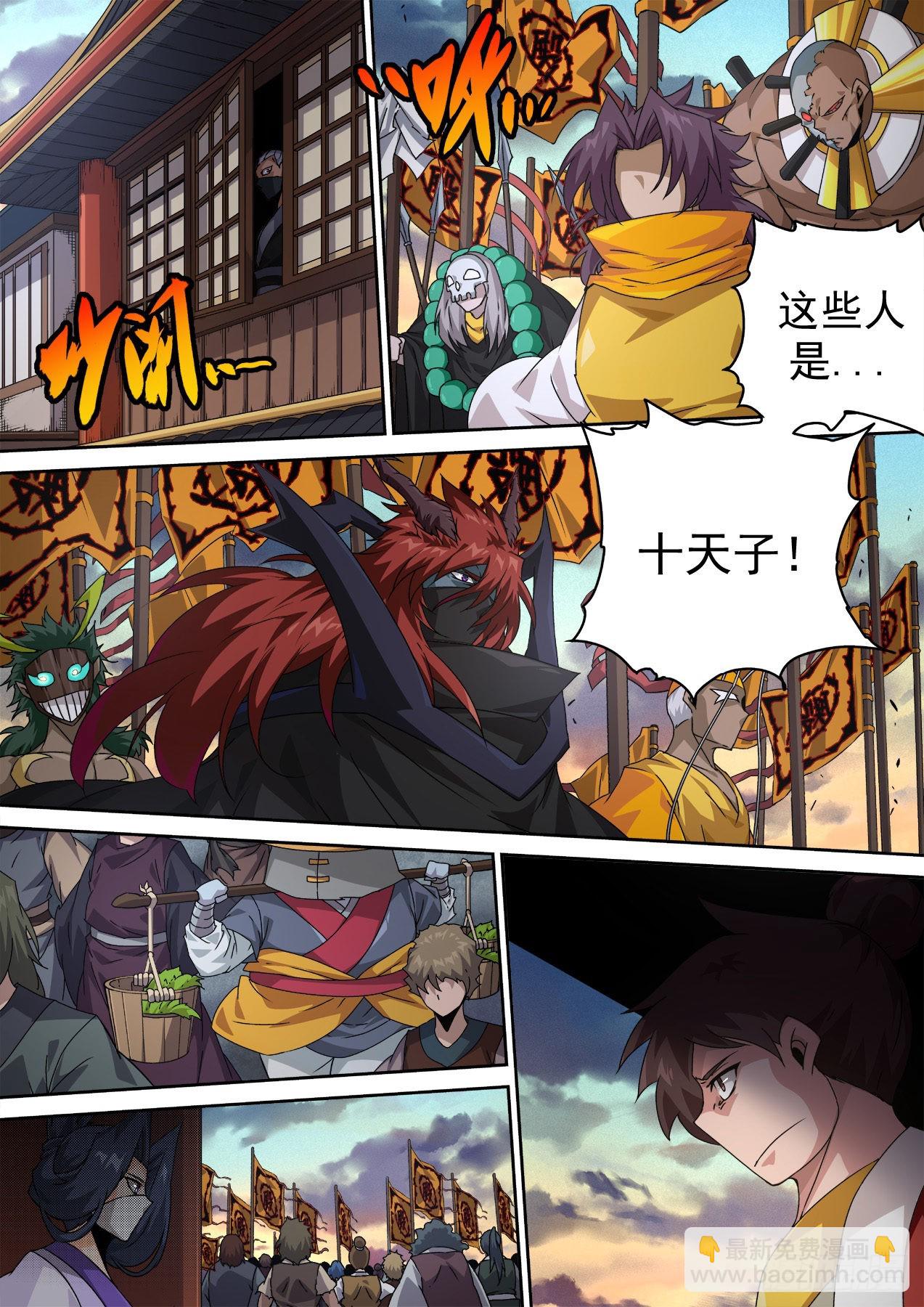 🍘武拳 478：刑 第9页