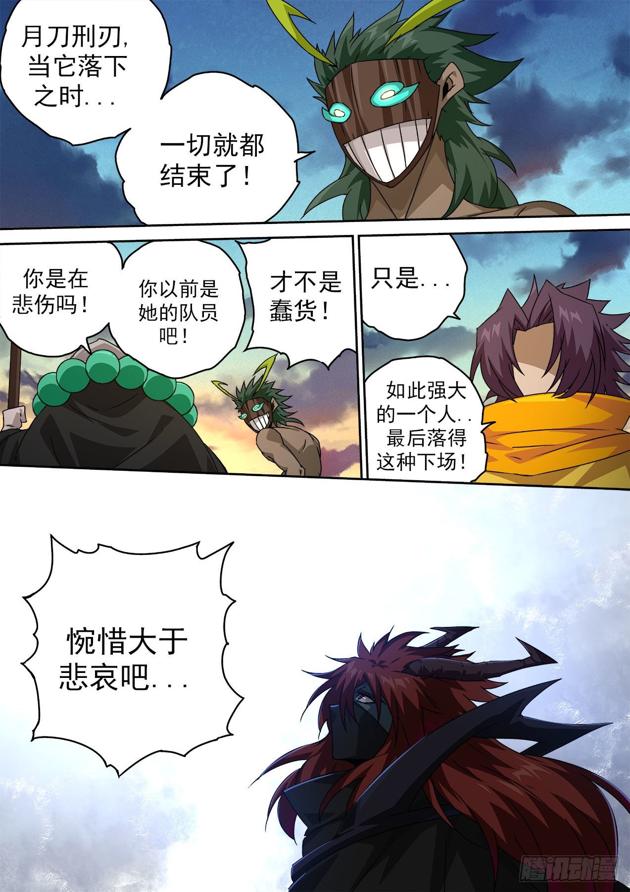 🍘武拳 480：叛变 第1页