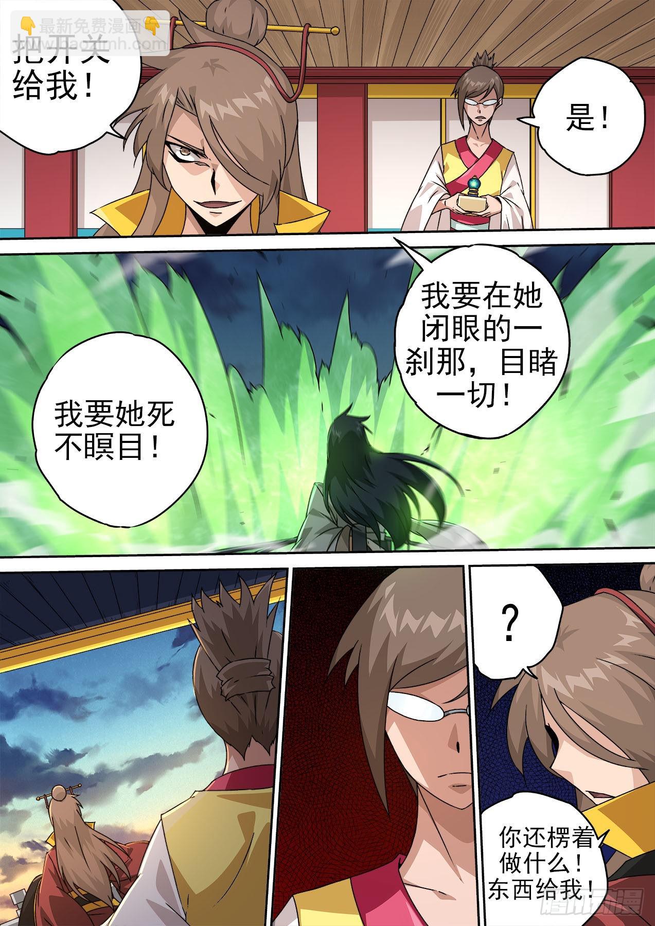🍘武拳 480：叛变 第2页