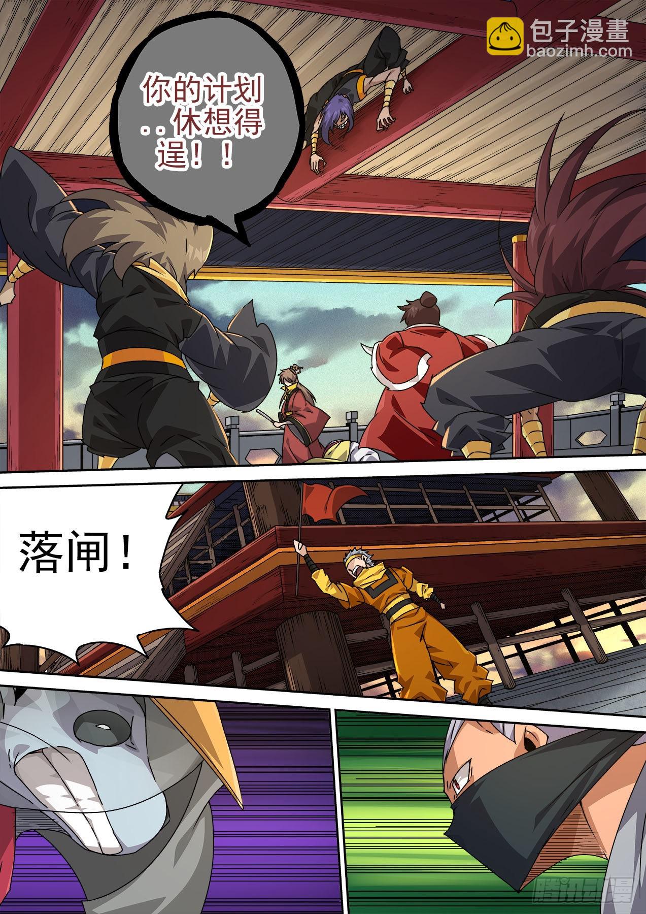 🍘武拳 480：叛变 第4页