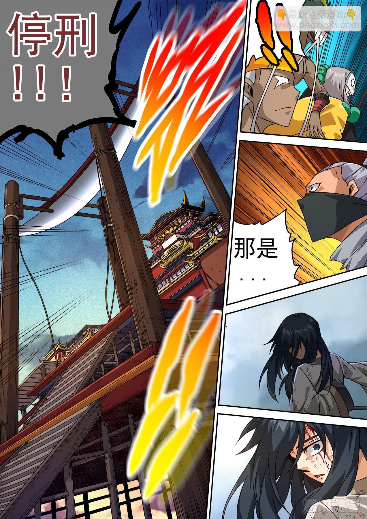 🍘武拳 480：叛变 第5页