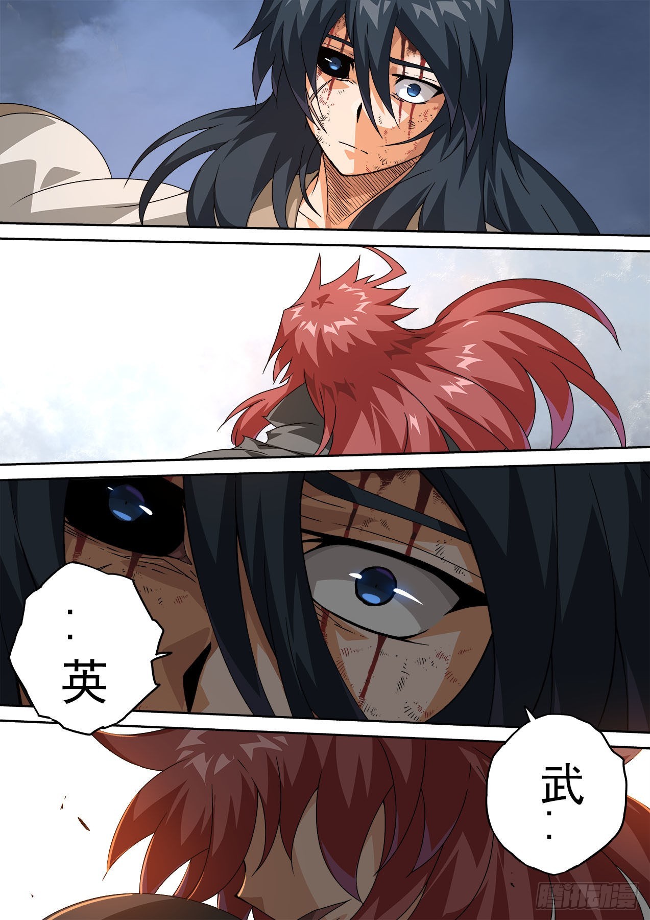🍘武拳 482：到来 第1页
