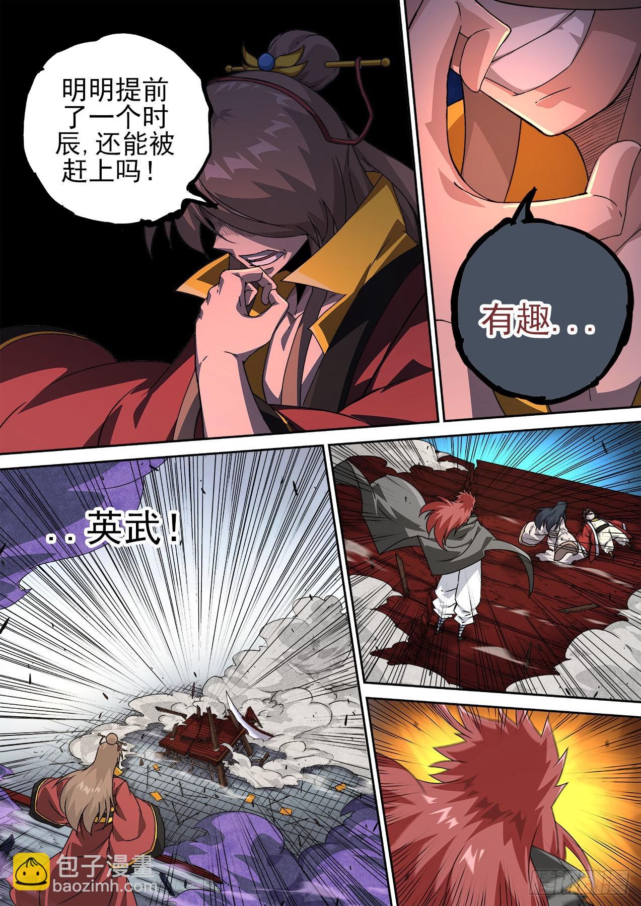 🍘武拳 482：到来 第10页