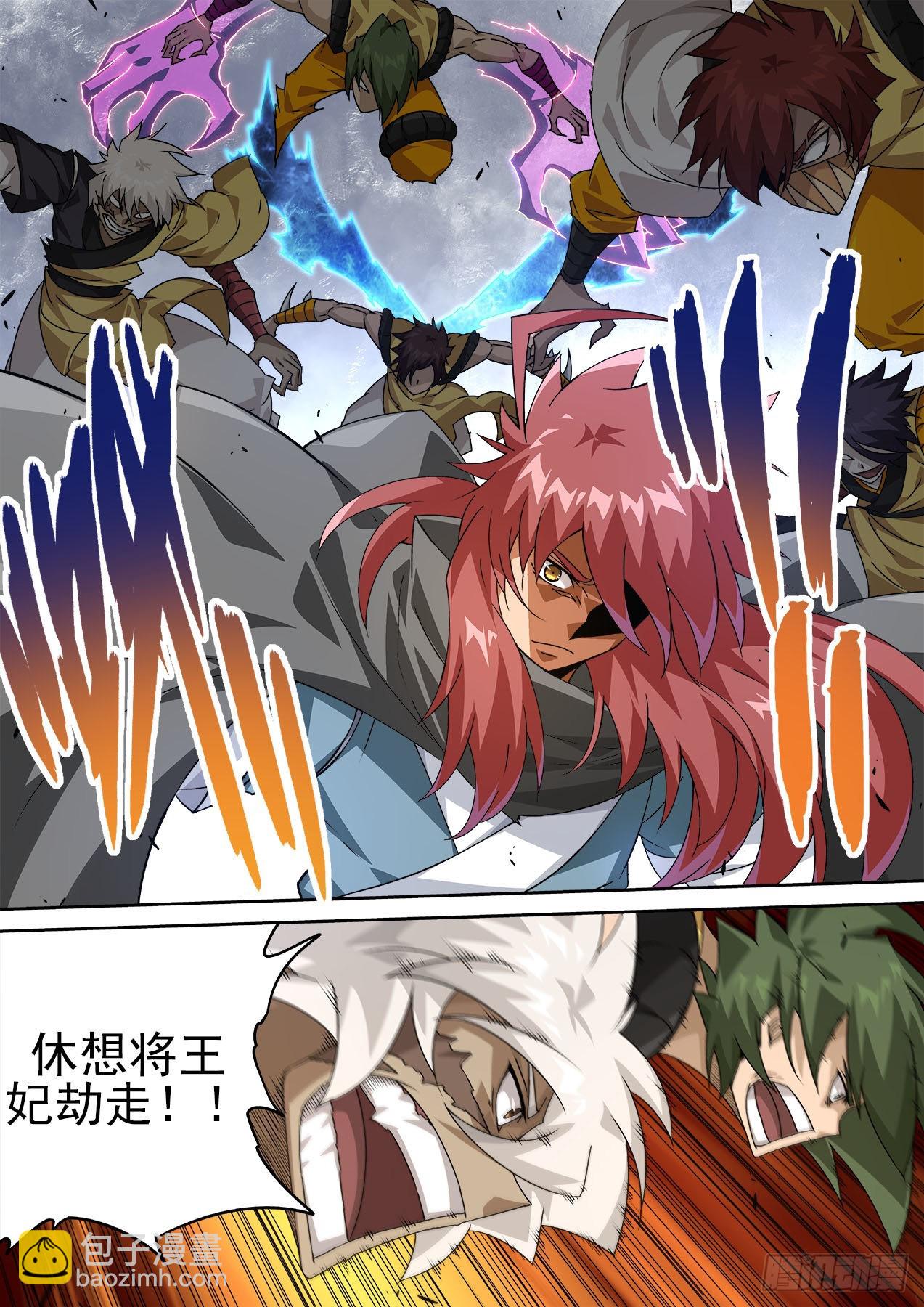 🍘武拳 482：到来 第11页