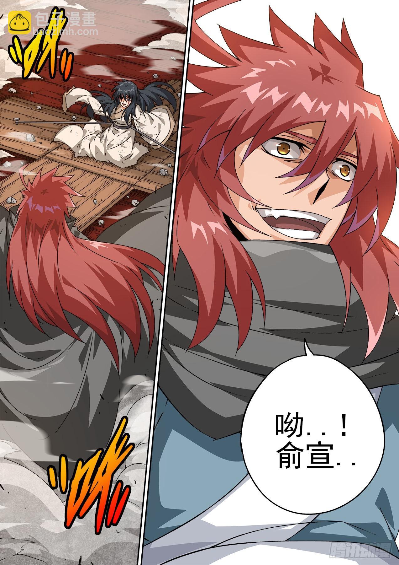 🍘武拳 482：到来 第2页