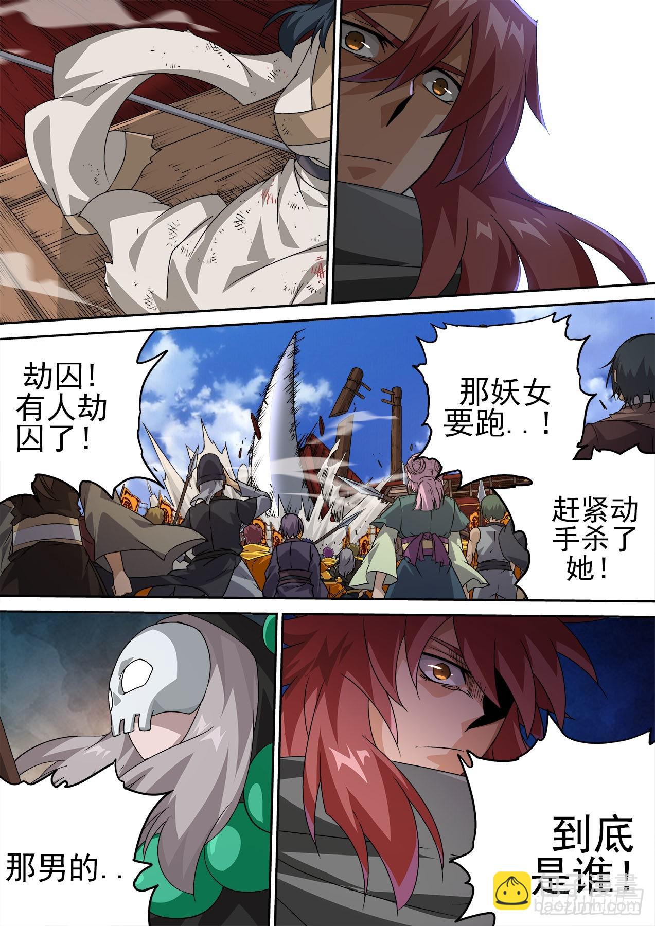 🍘武拳 482：到来 第3页