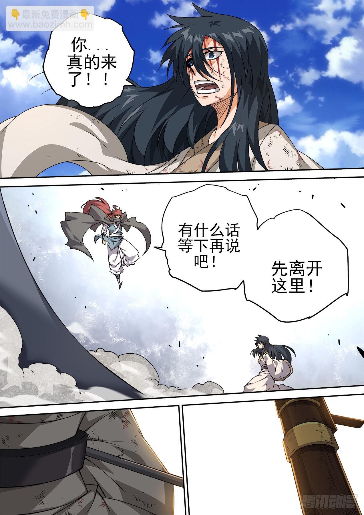 🍘武拳 482：到来 第4页