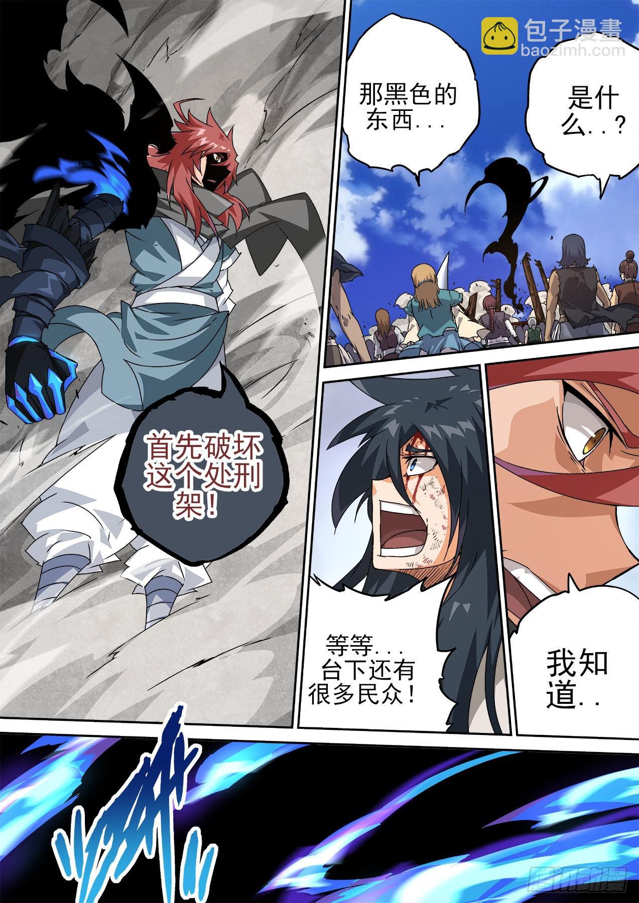 🍘武拳 482：到来 第5页