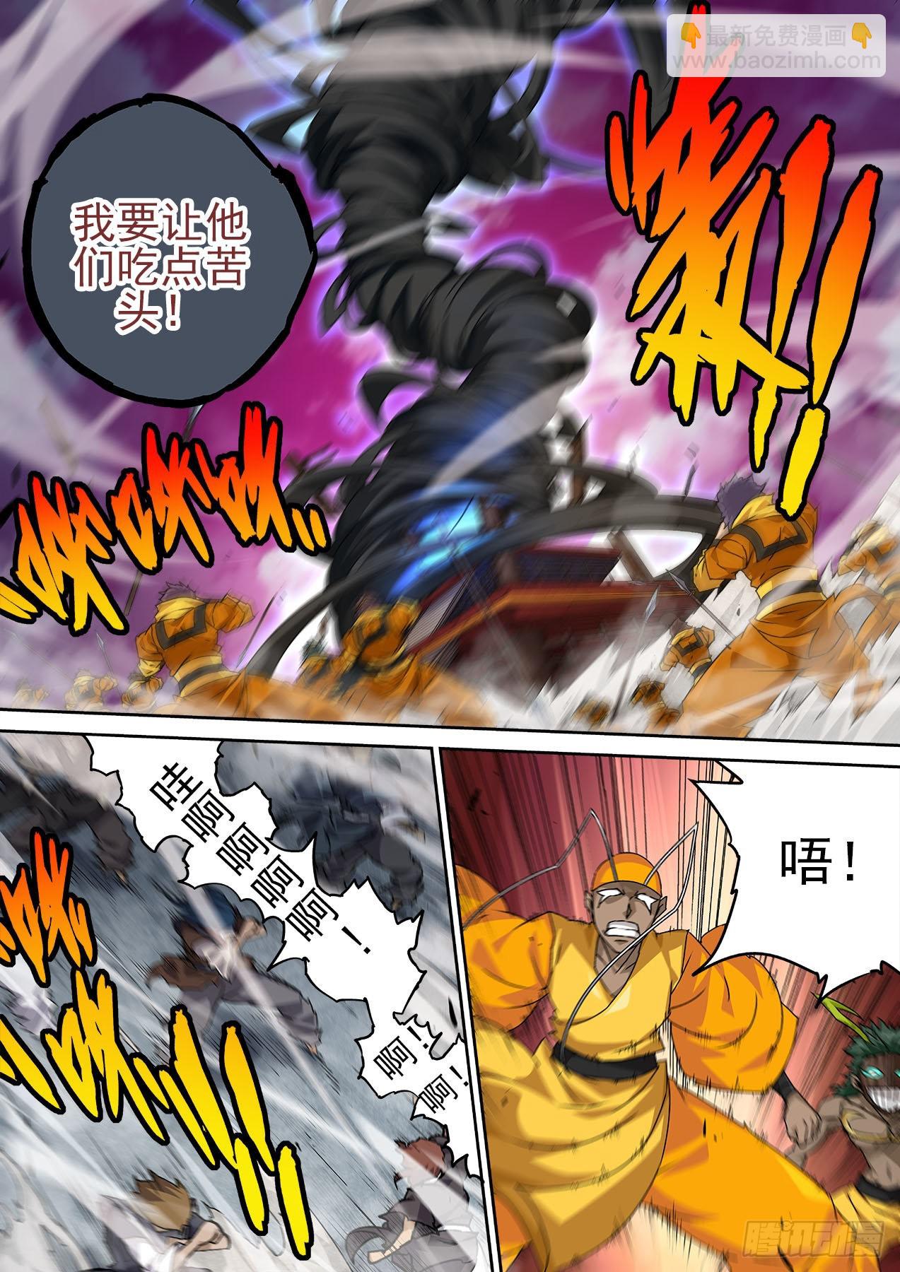 🍘武拳 482：到来 第6页