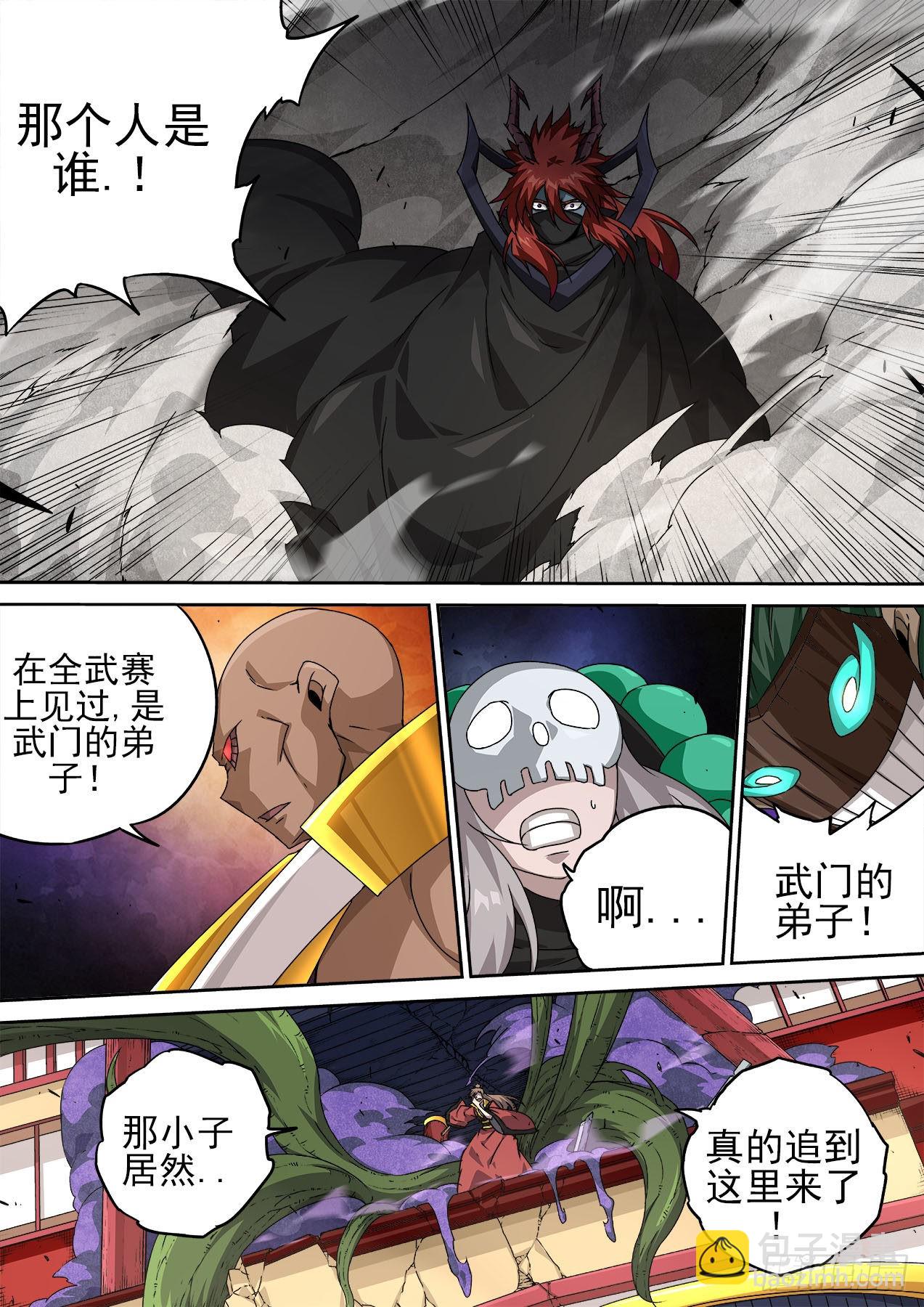 🍘武拳 482：到来 第9页