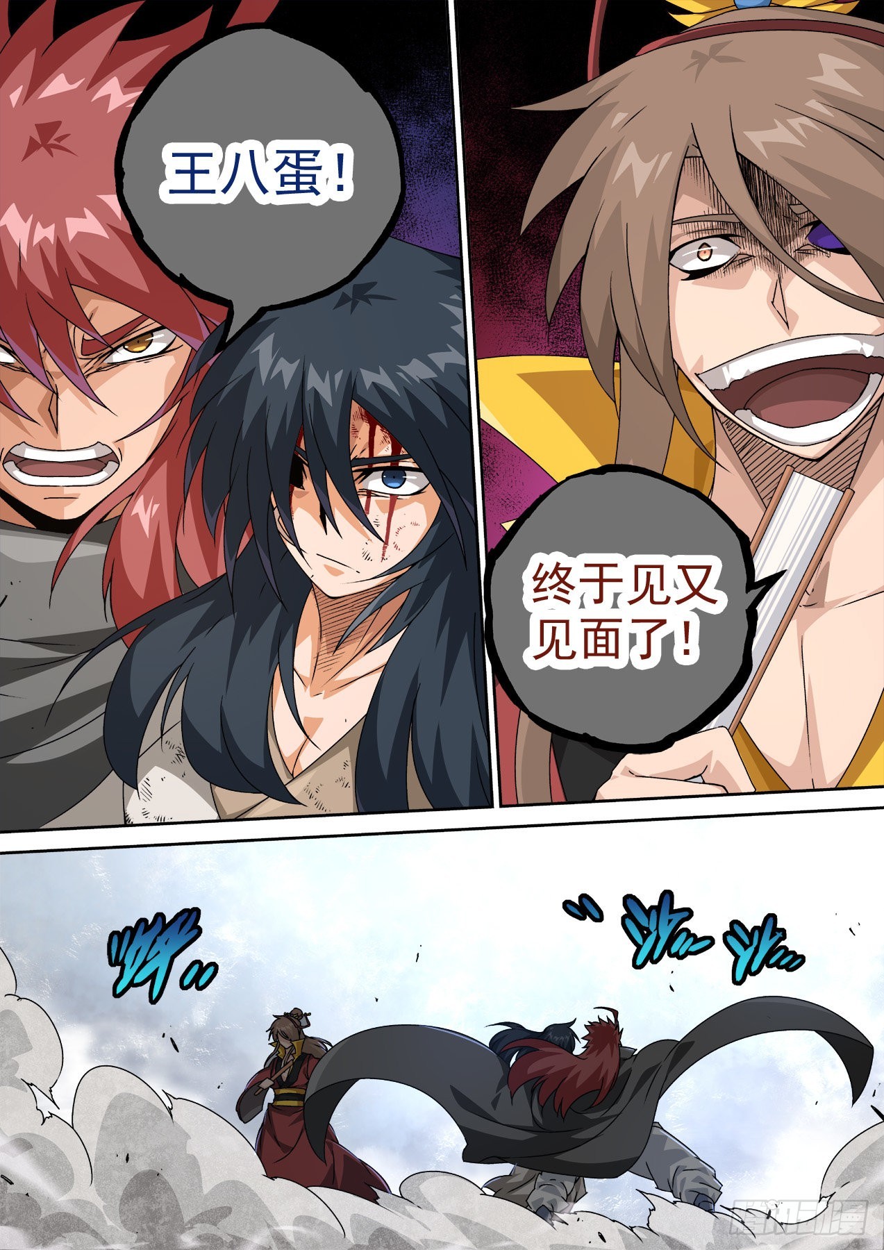 🍘武拳 484：全员出动 第1页