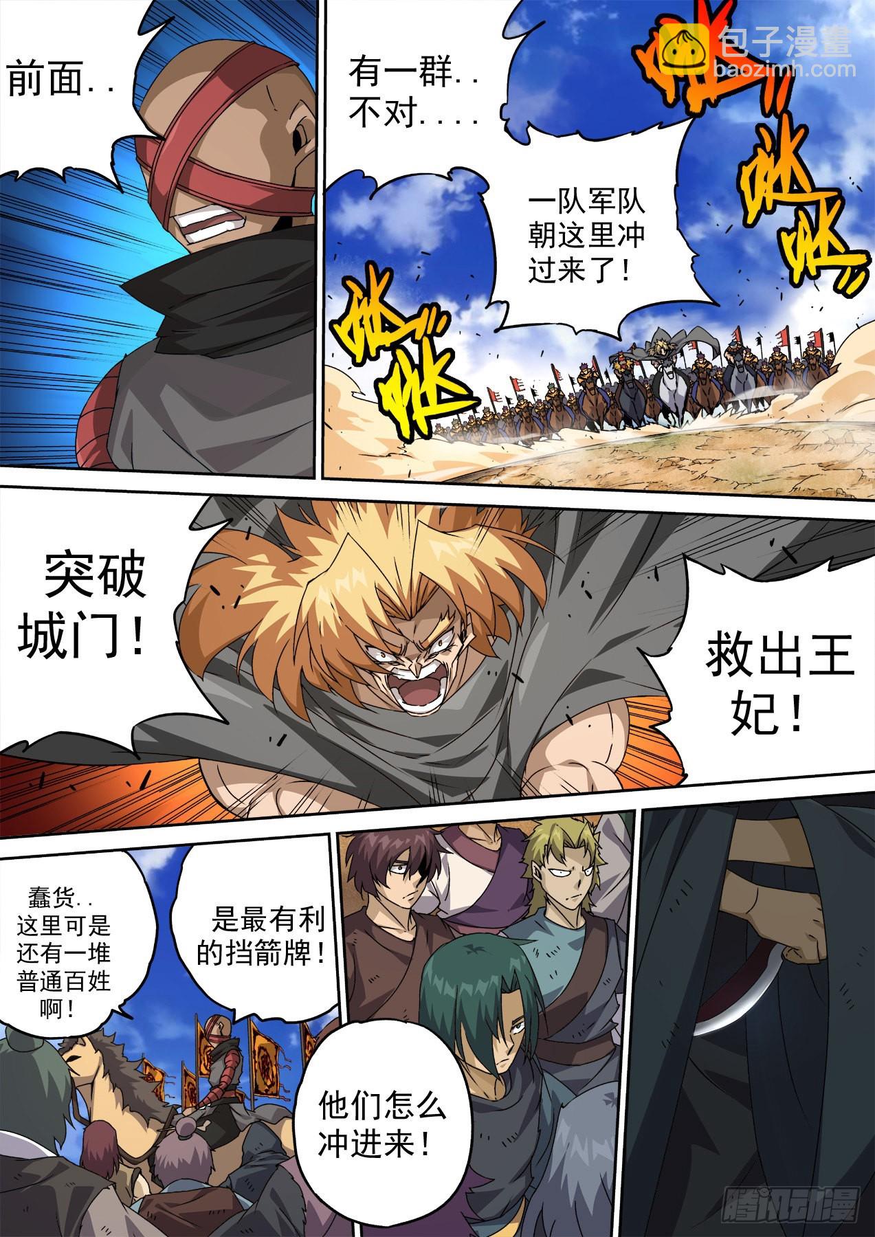 🍘武拳 484：全员出动 第10页