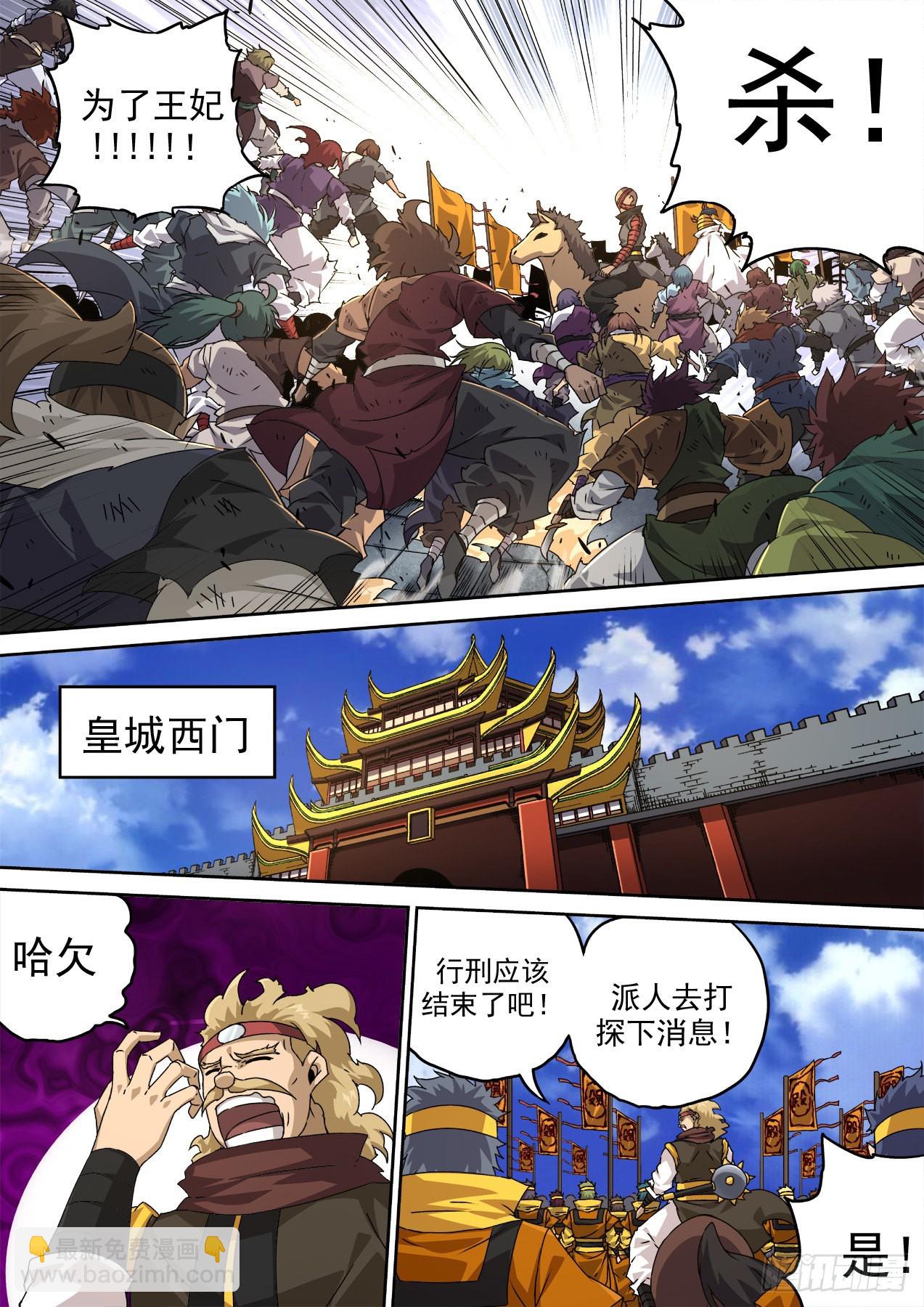 🍘武拳 484：全员出动 第11页