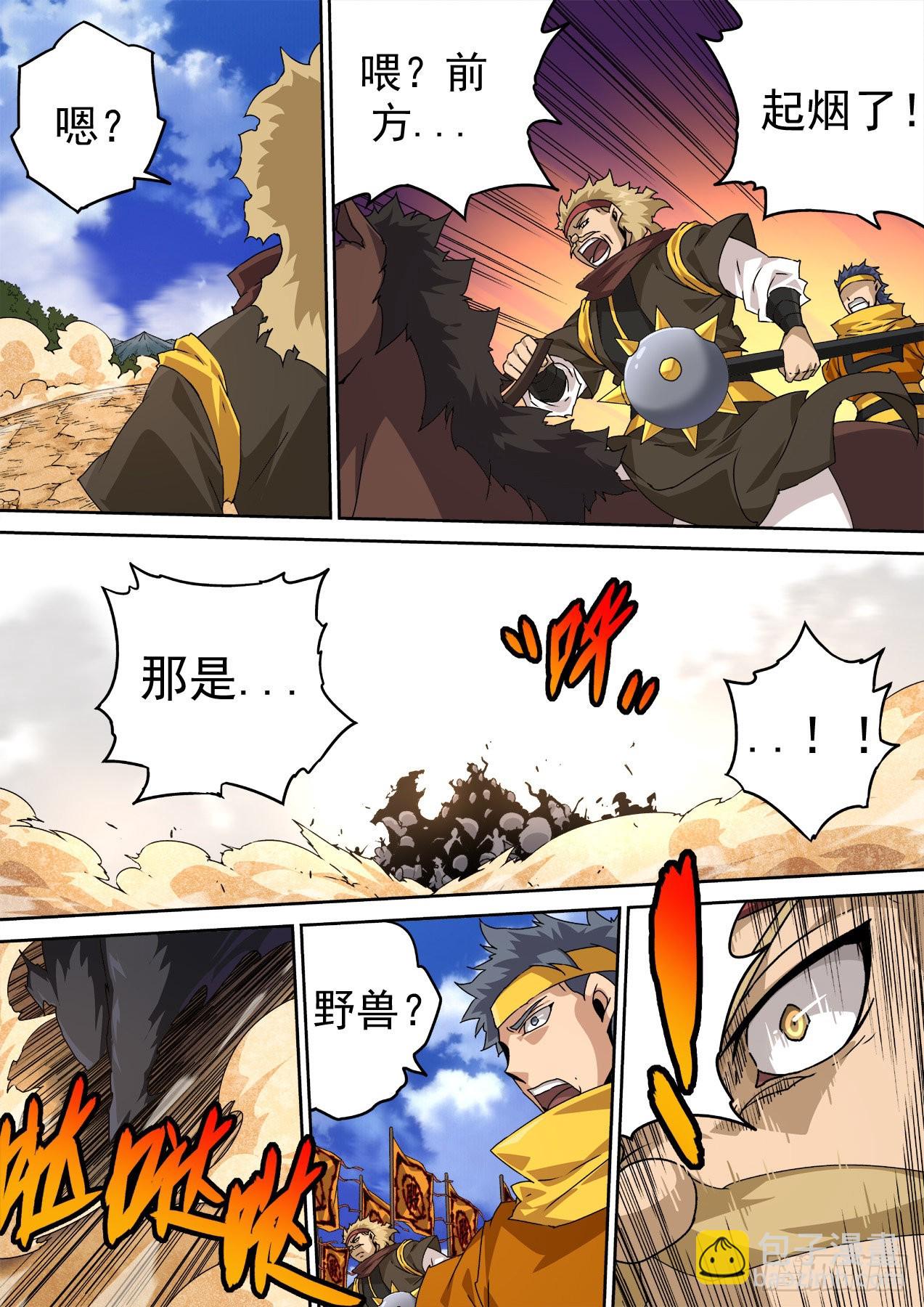 🍘武拳 484：全员出动 第12页