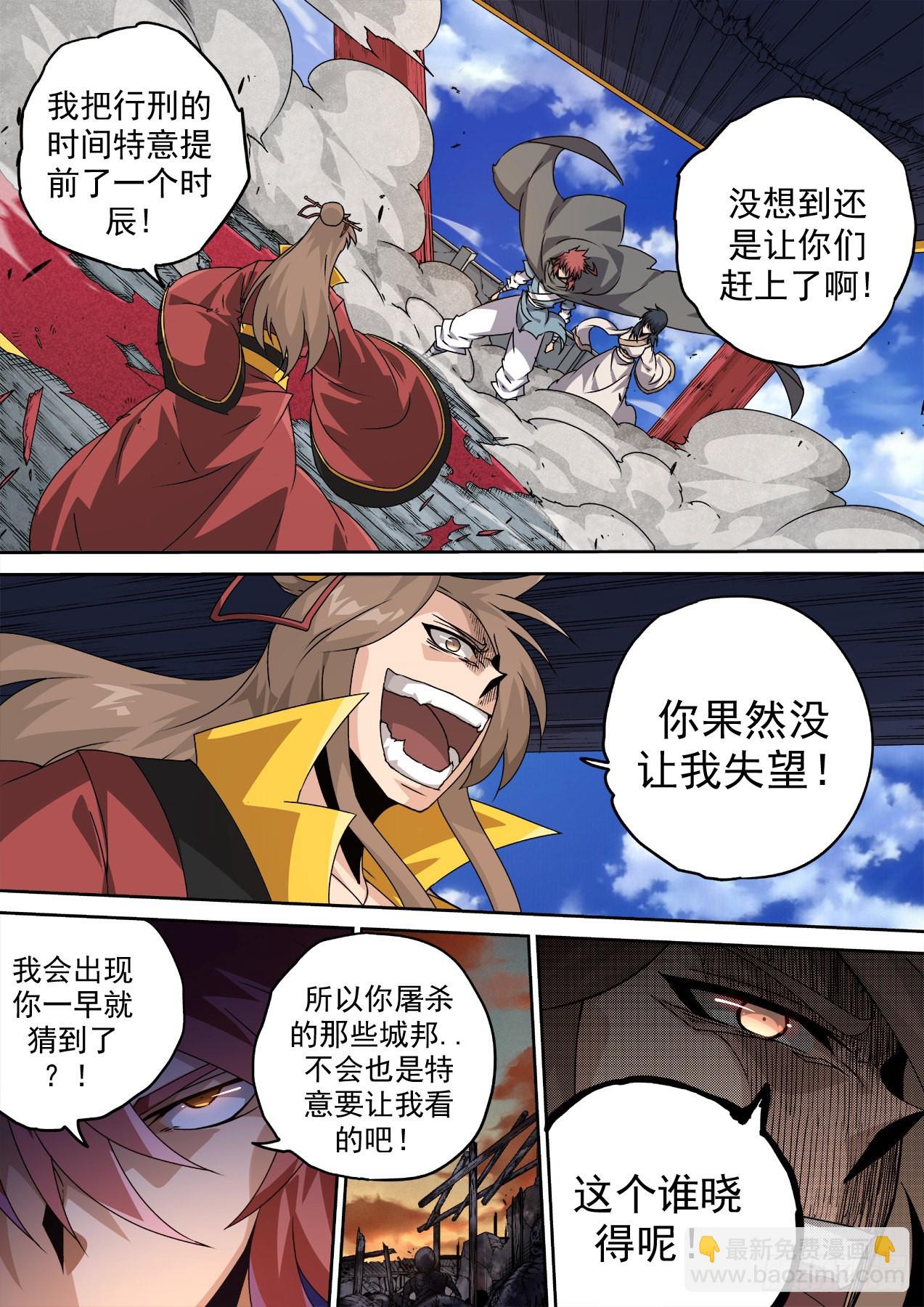 🍘武拳 484：全员出动 第2页