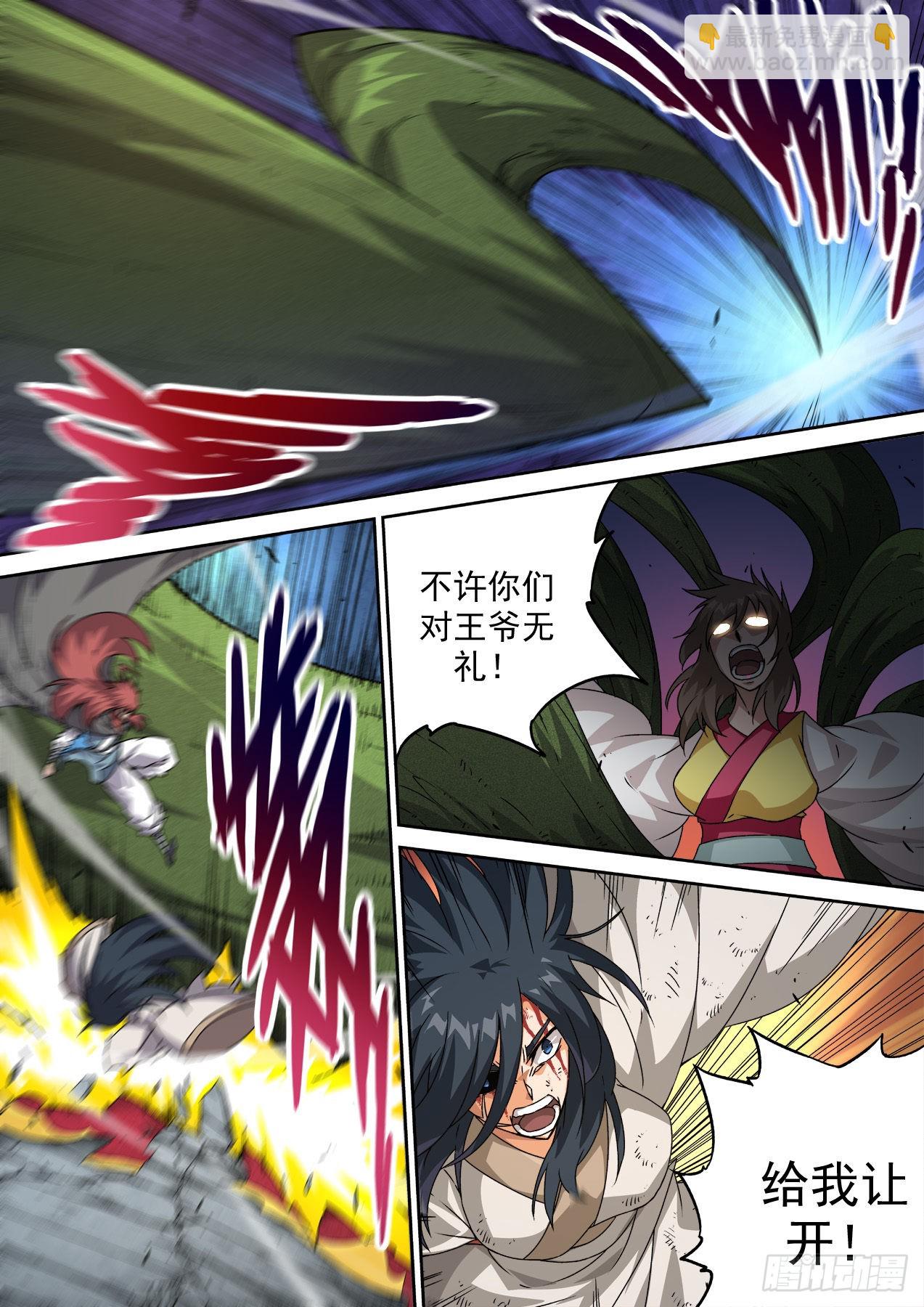 🍘武拳 484：全员出动 第3页