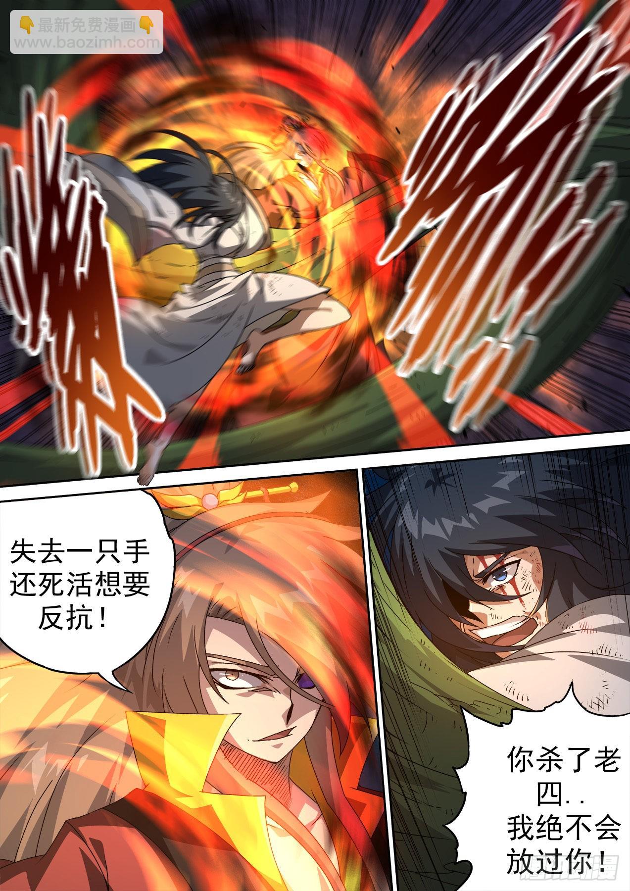 🍘武拳 484：全员出动 第4页