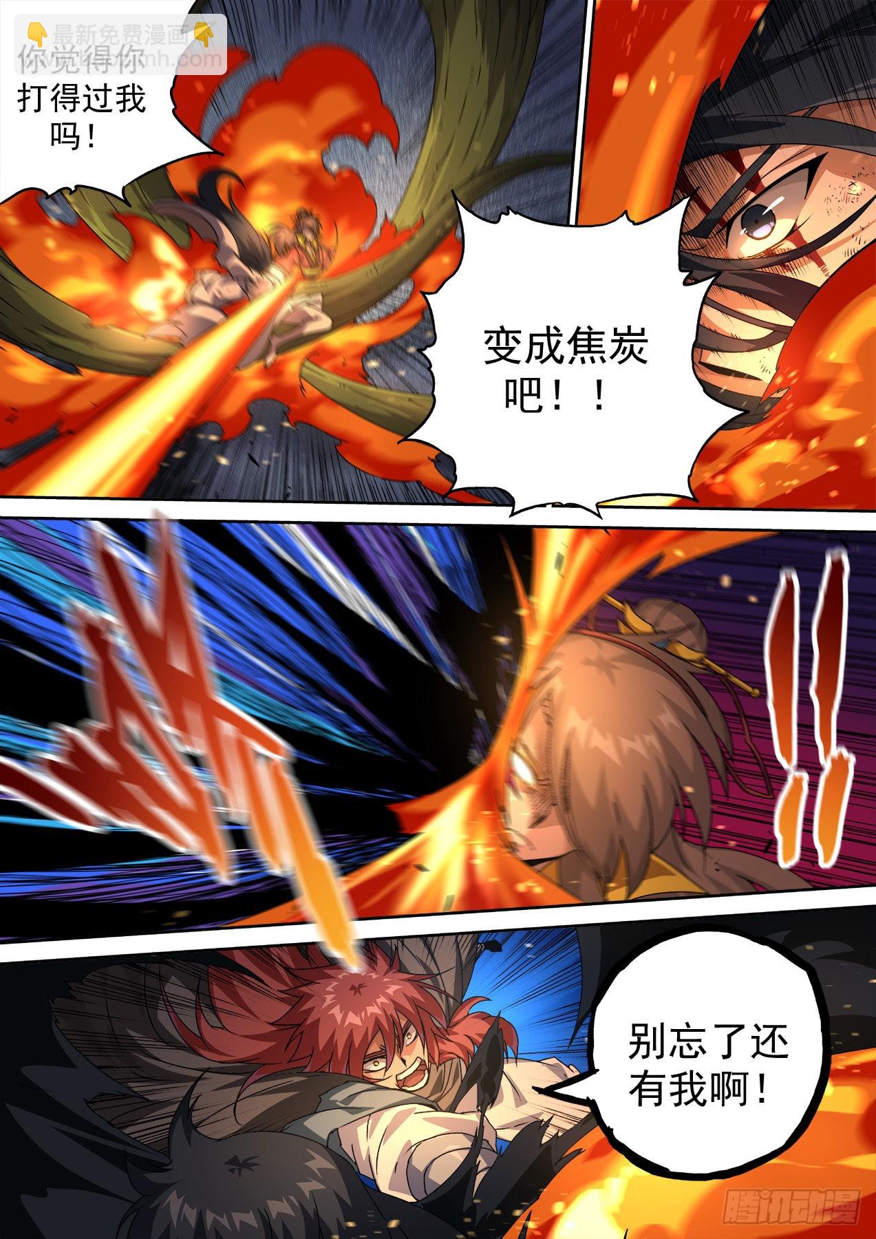 🍘武拳 484：全员出动 第5页