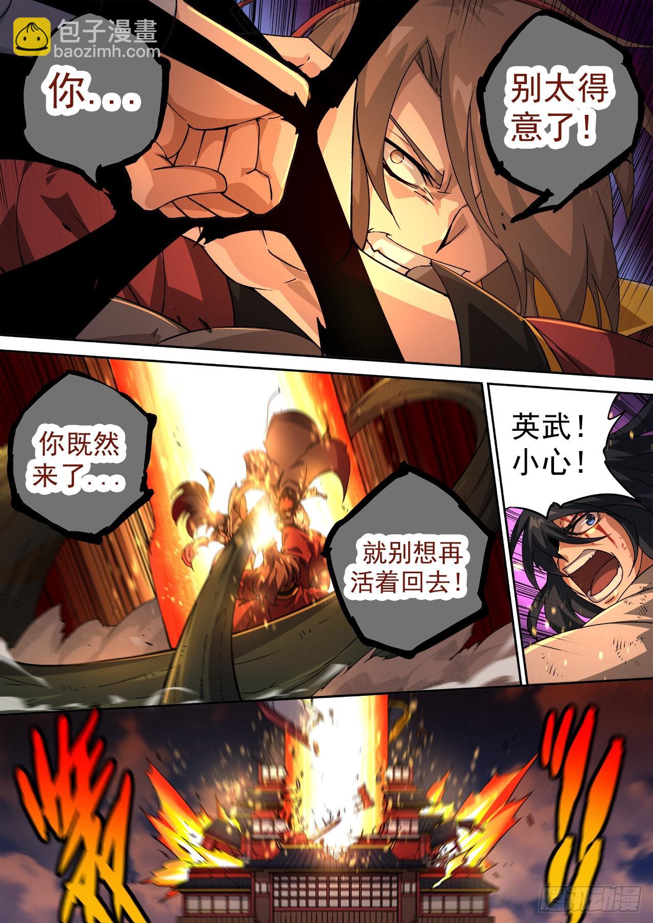 🍘武拳 484：全员出动 第6页
