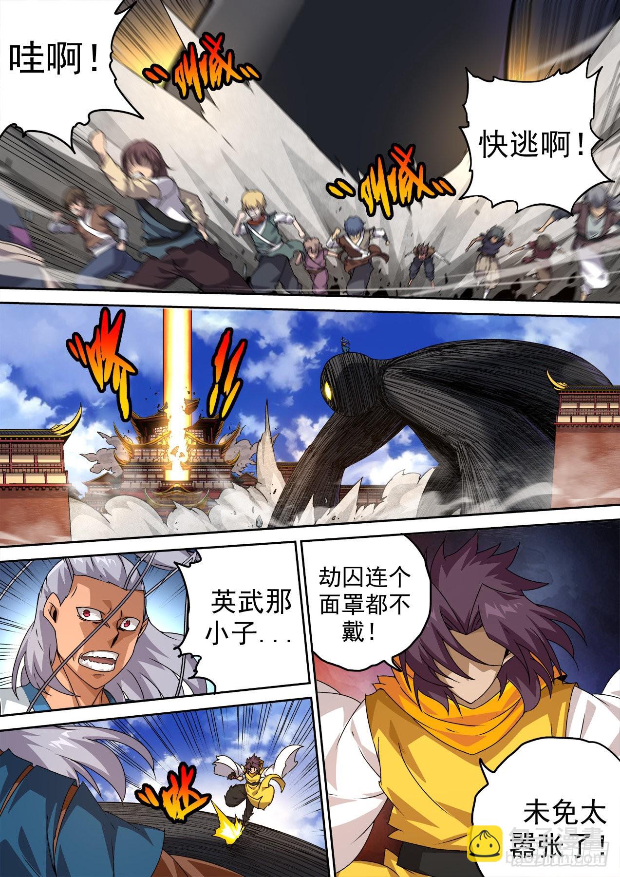 🍘武拳 484：全员出动 第7页