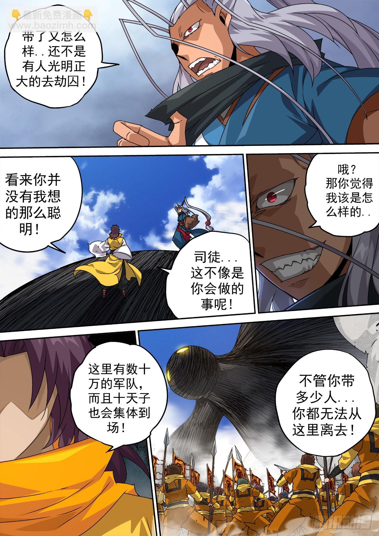 🍘武拳 484：全员出动 第8页
