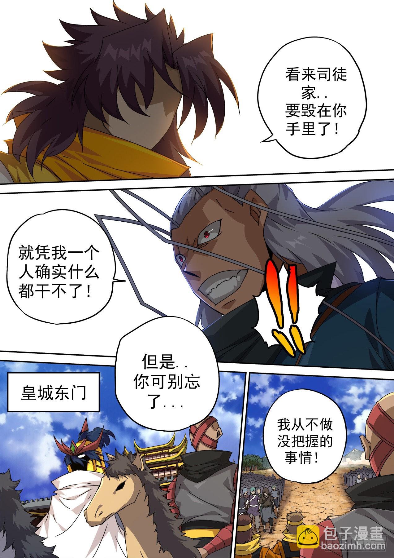 🍘武拳 484：全员出动 第9页