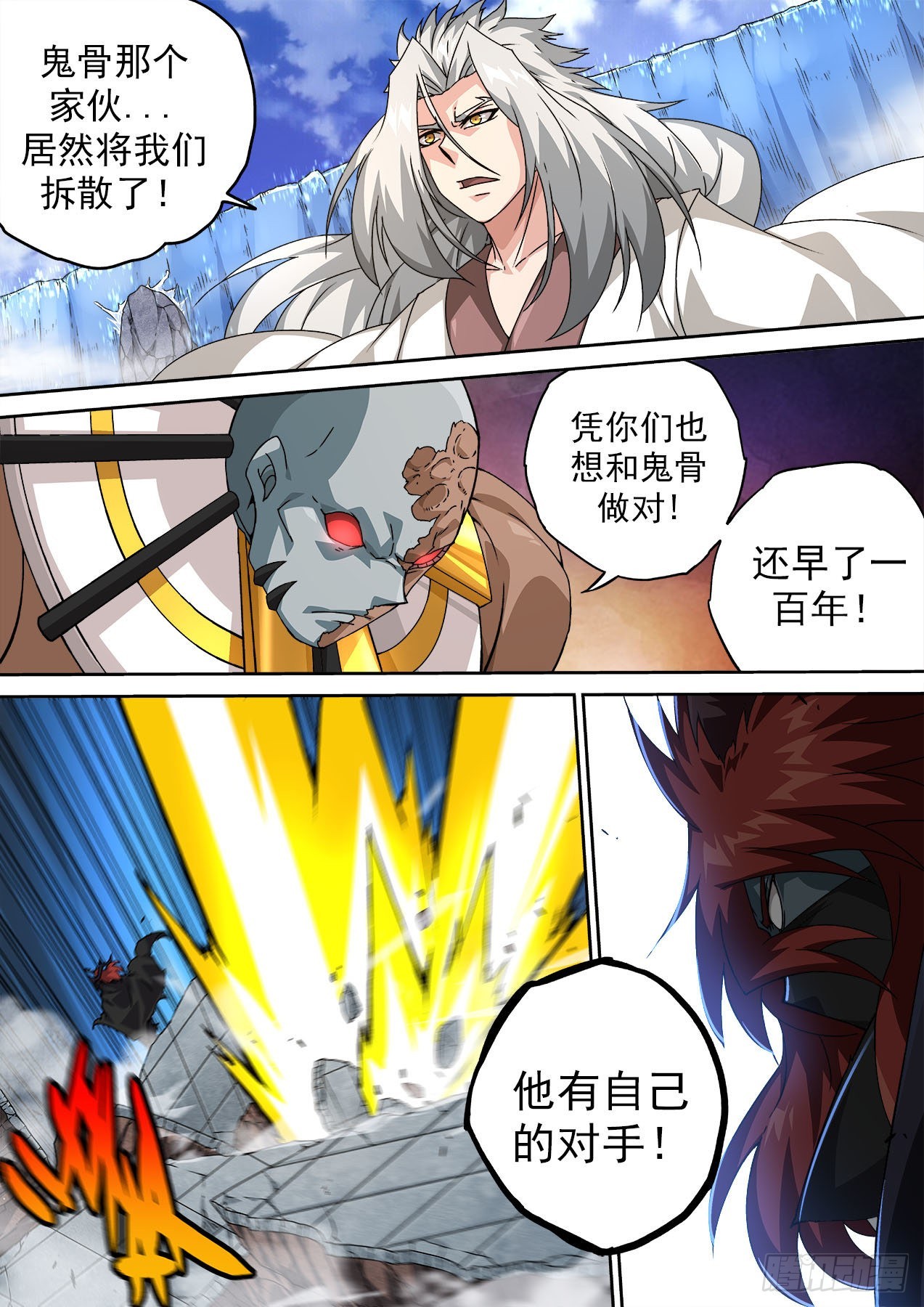 🍘武拳 486：国家的希望 第1页