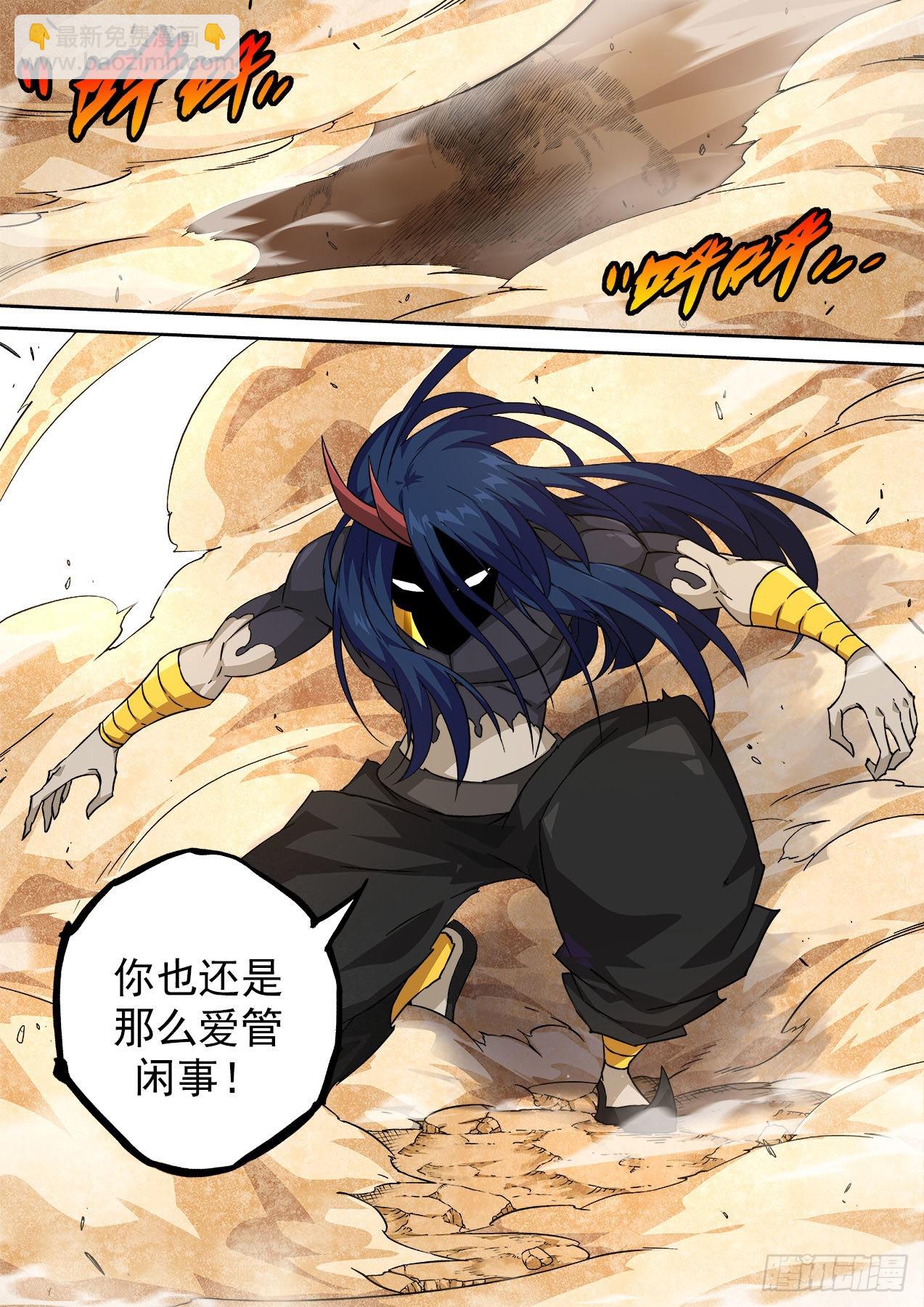 🍘武拳 486：国家的希望 第10页