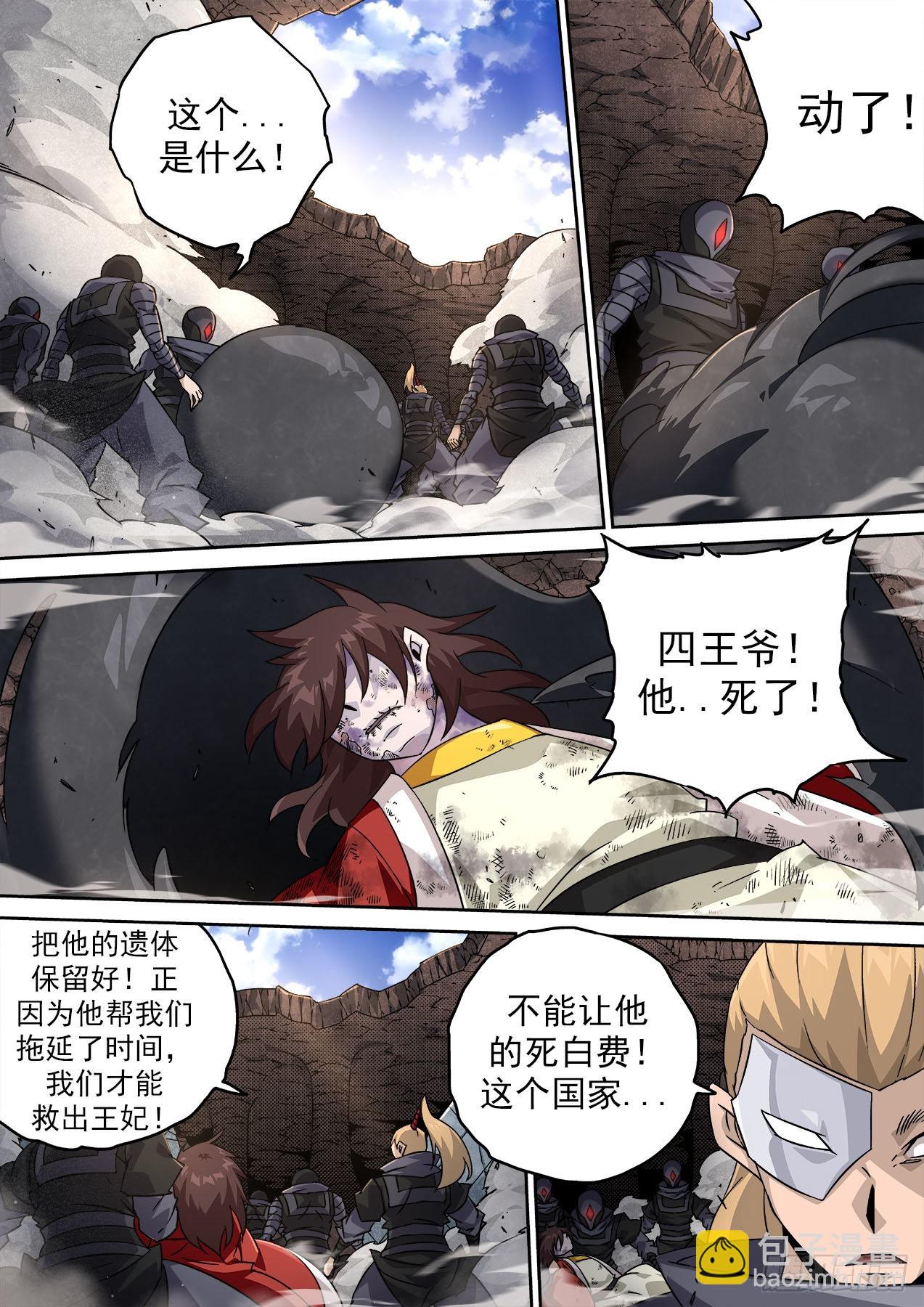🍘武拳 486：国家的希望 第12页