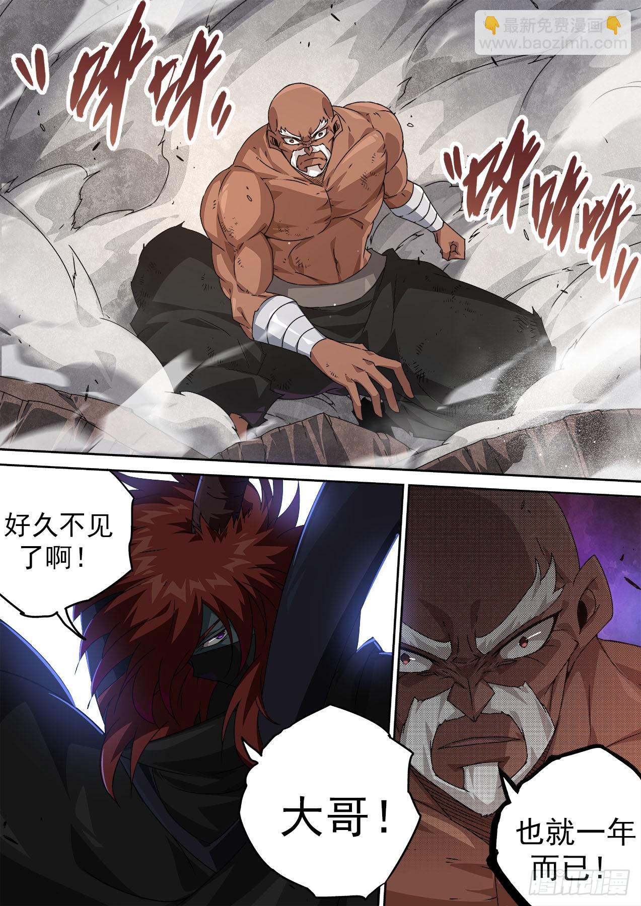 🍘武拳 486：国家的希望 第2页