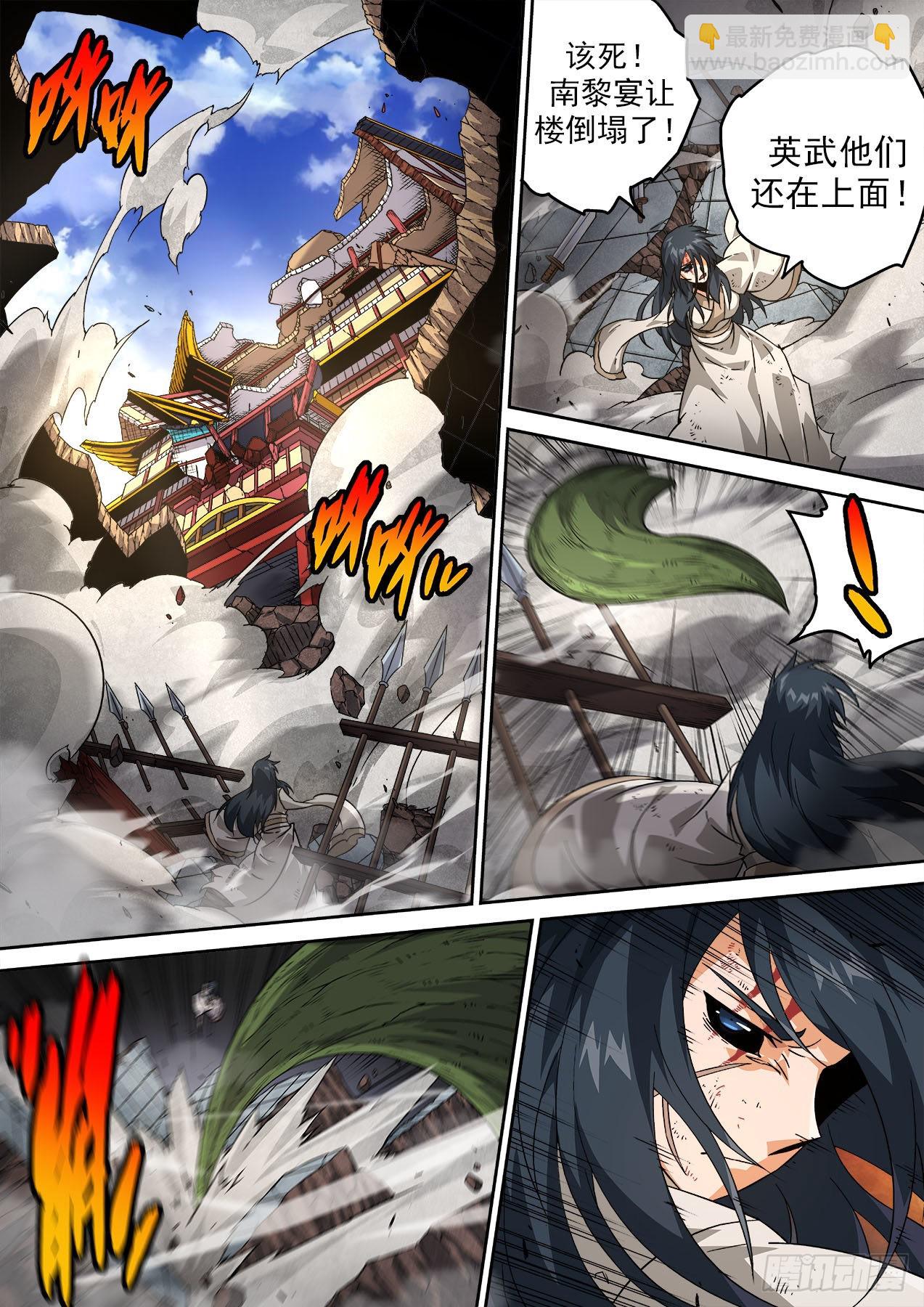 🍘武拳 486：国家的希望 第3页