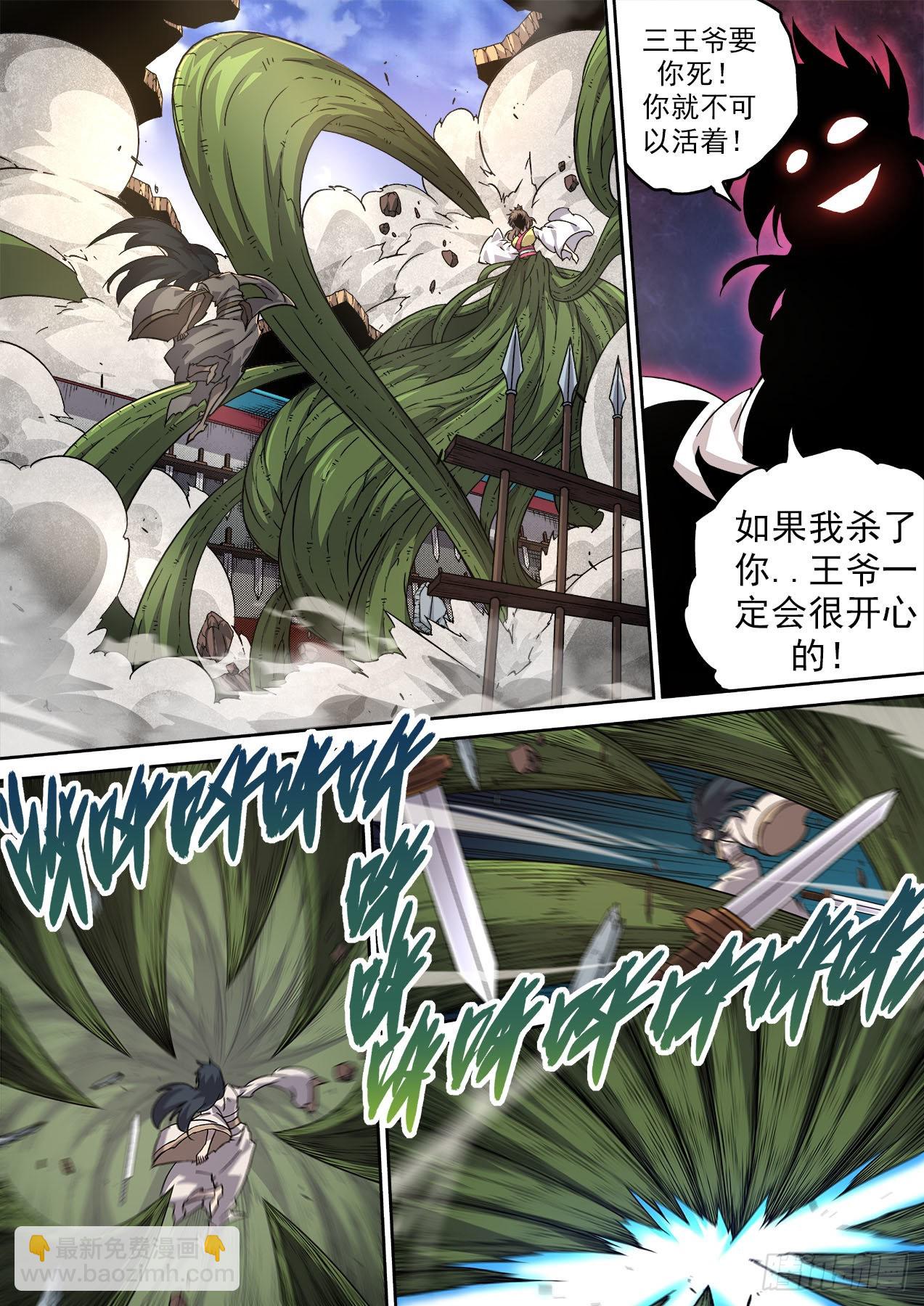🍘武拳 486：国家的希望 第4页