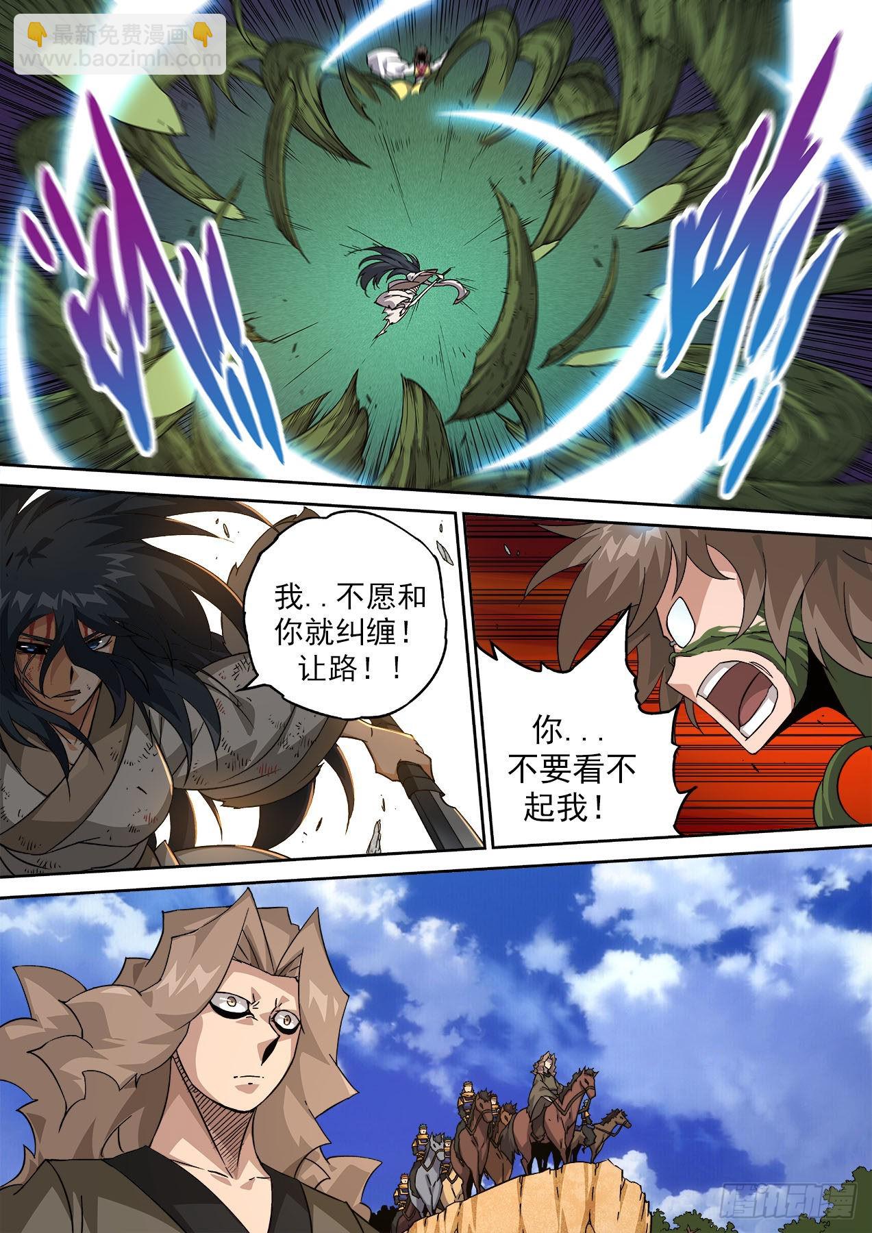🍘武拳 486：国家的希望 第5页